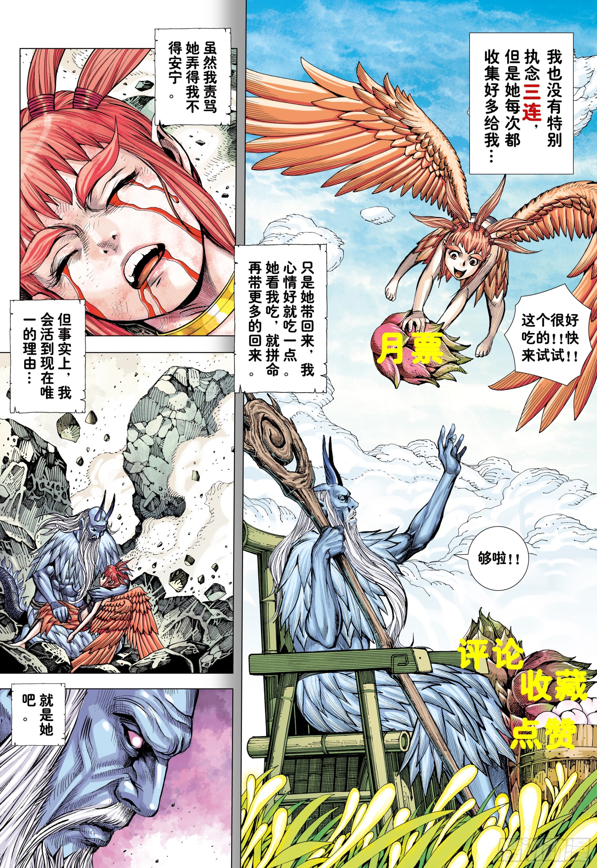 52：苍雷与红莲33