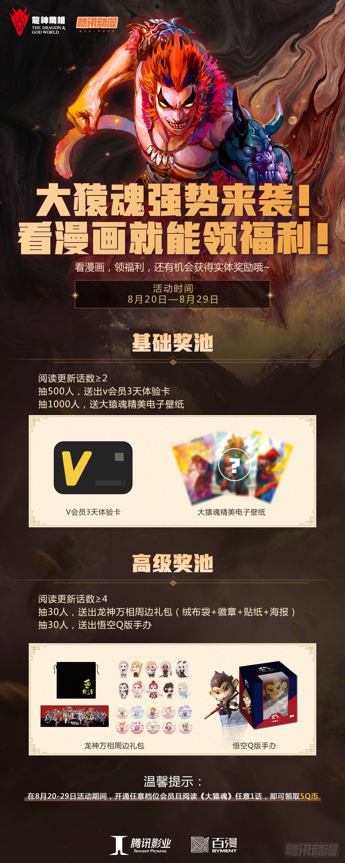02：群魔乱舞32