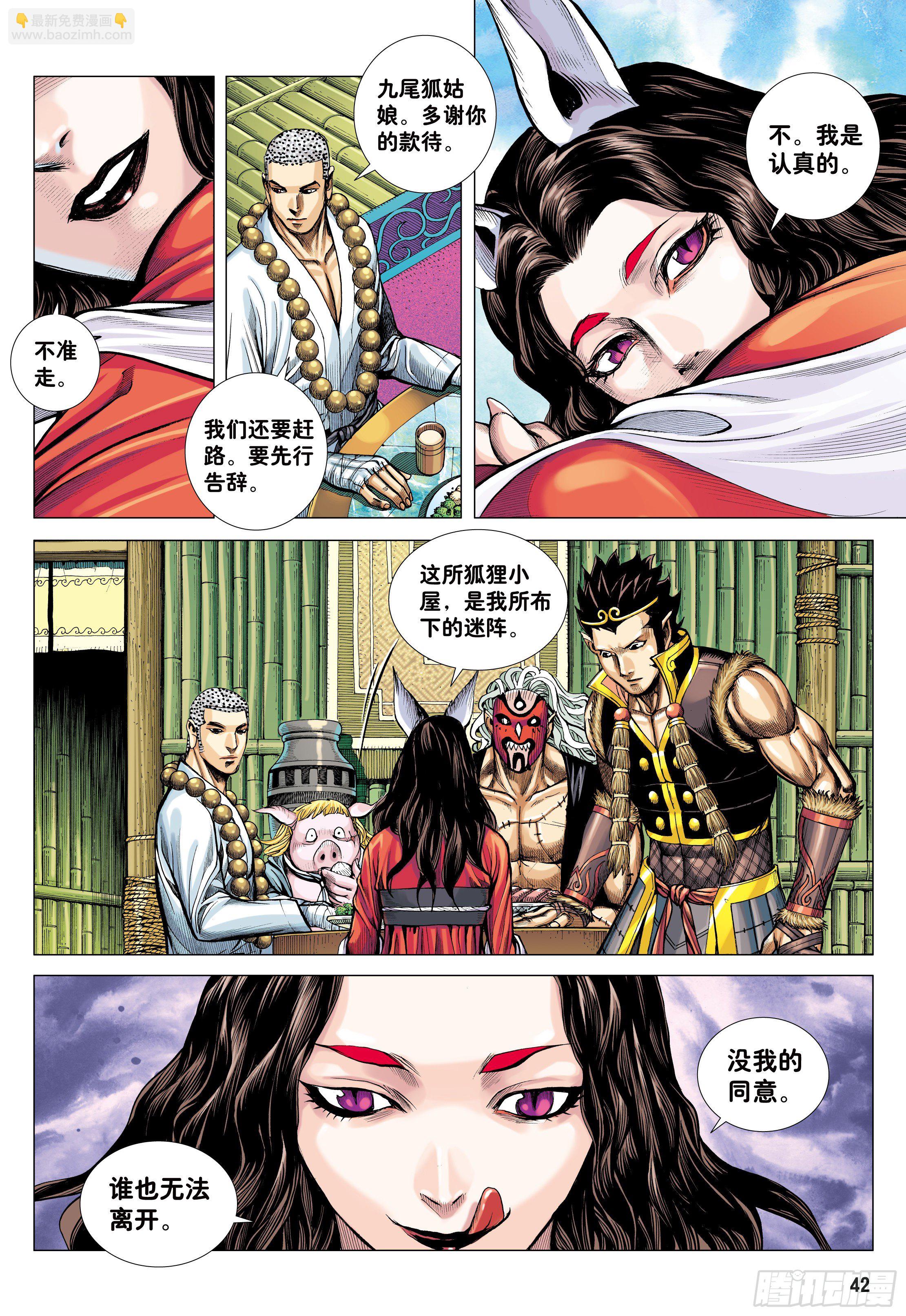 28：九尾狐读心术10