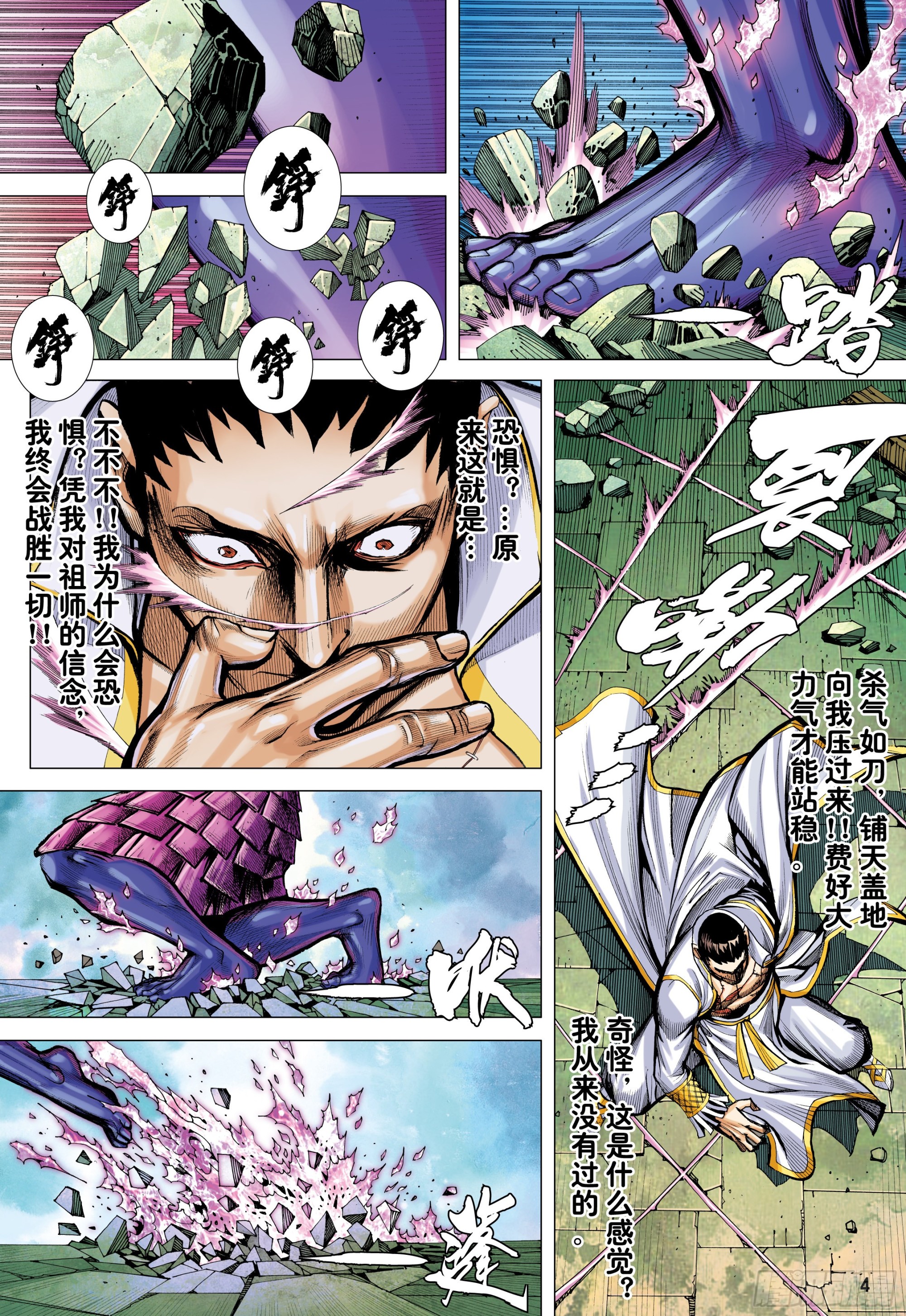 59：狂、狂、狂2