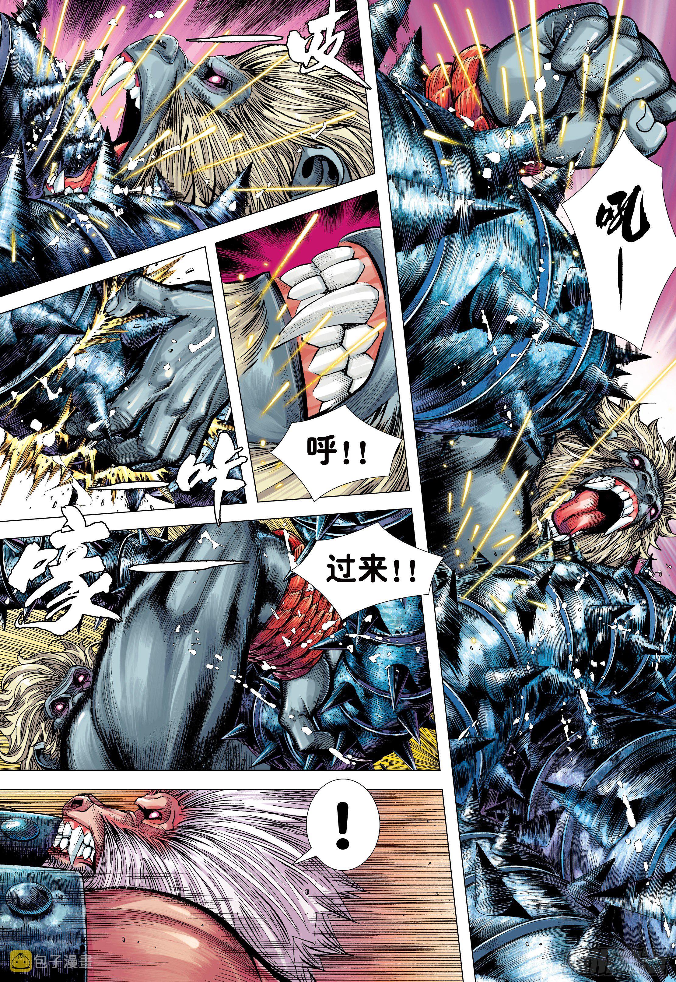12：大猿魂23