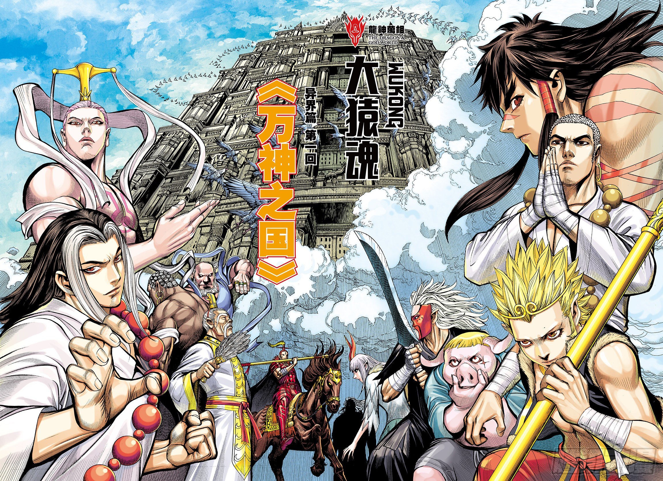 35：万神之国1