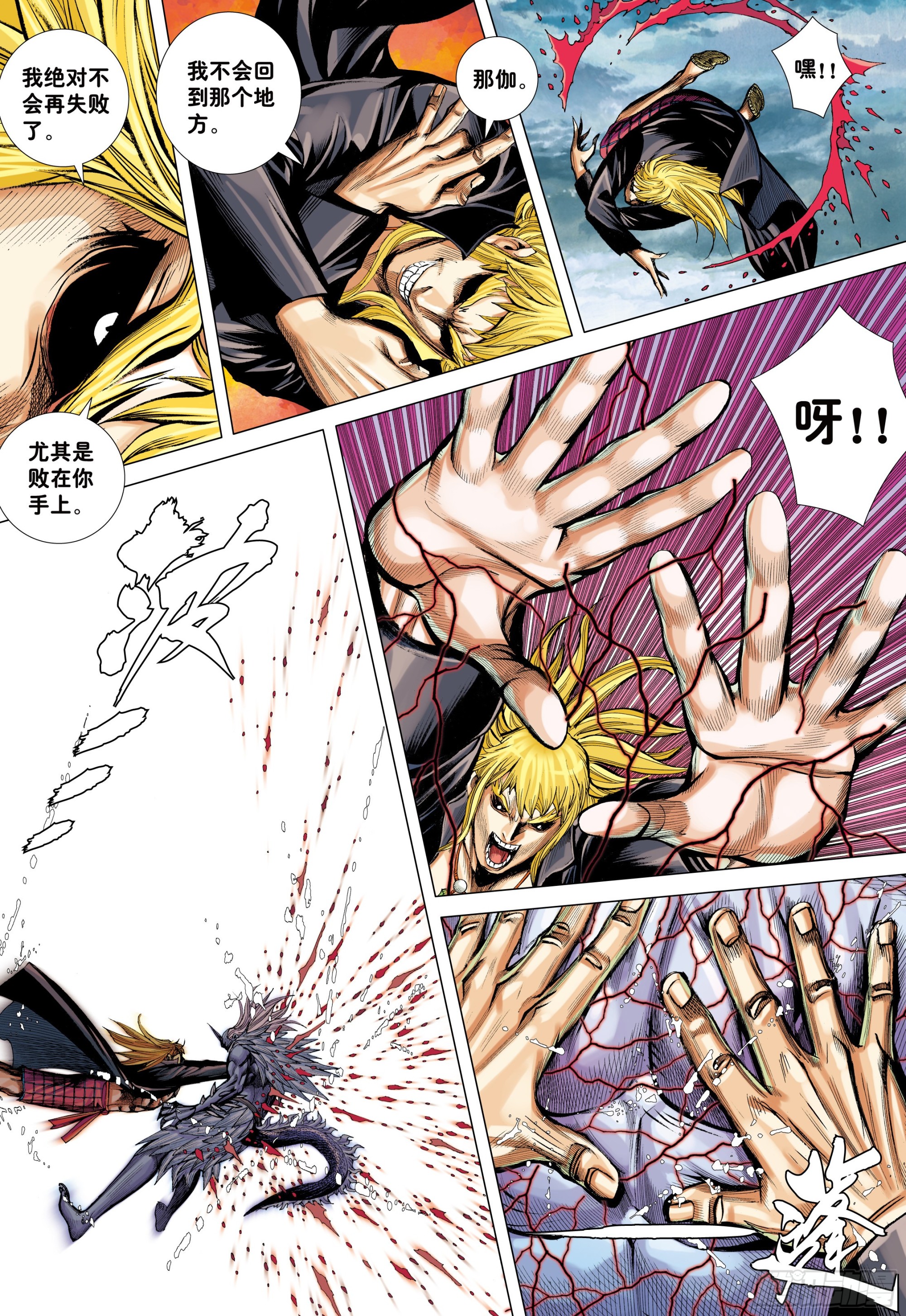 53：遗言8