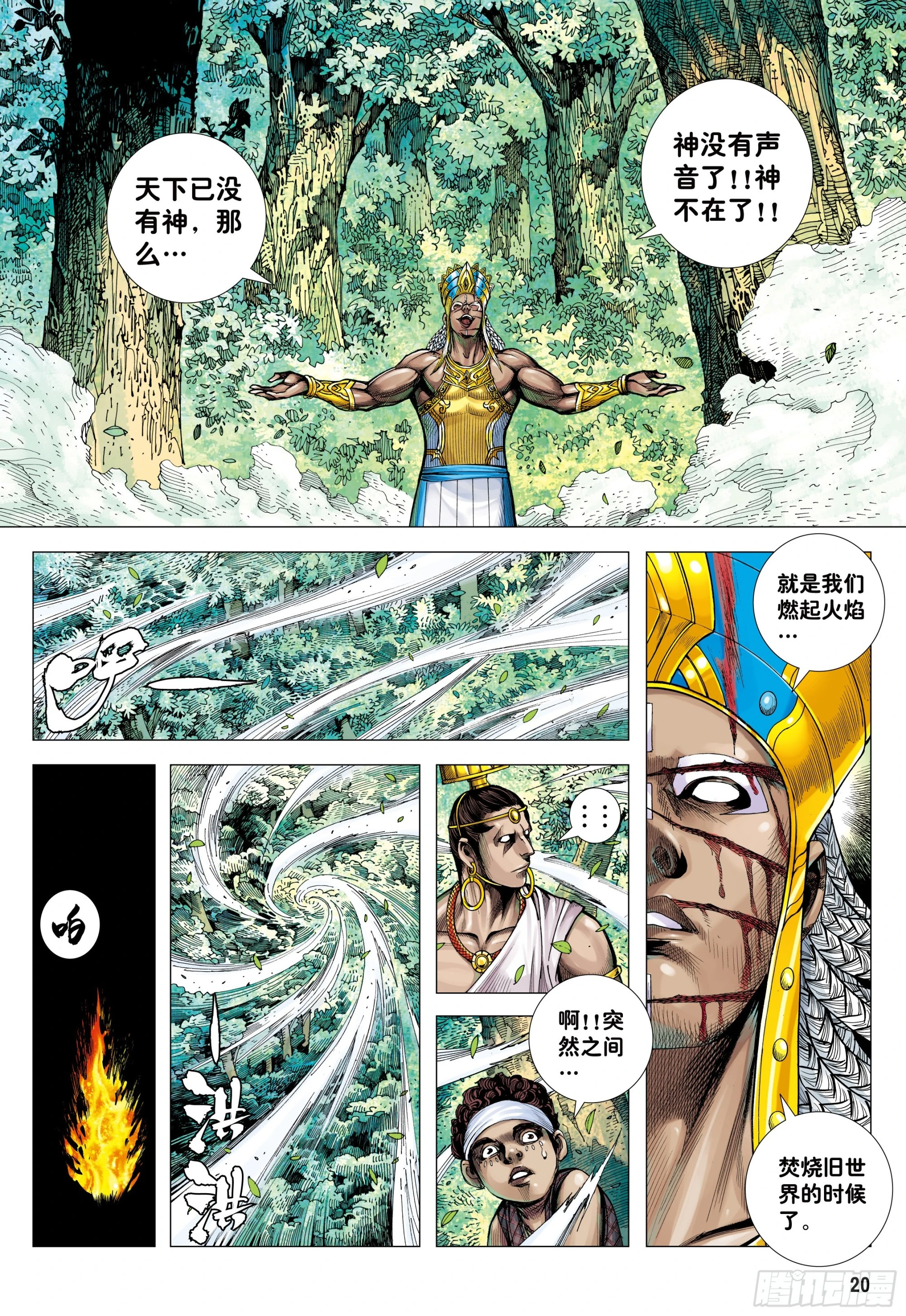 40：命运之子19
