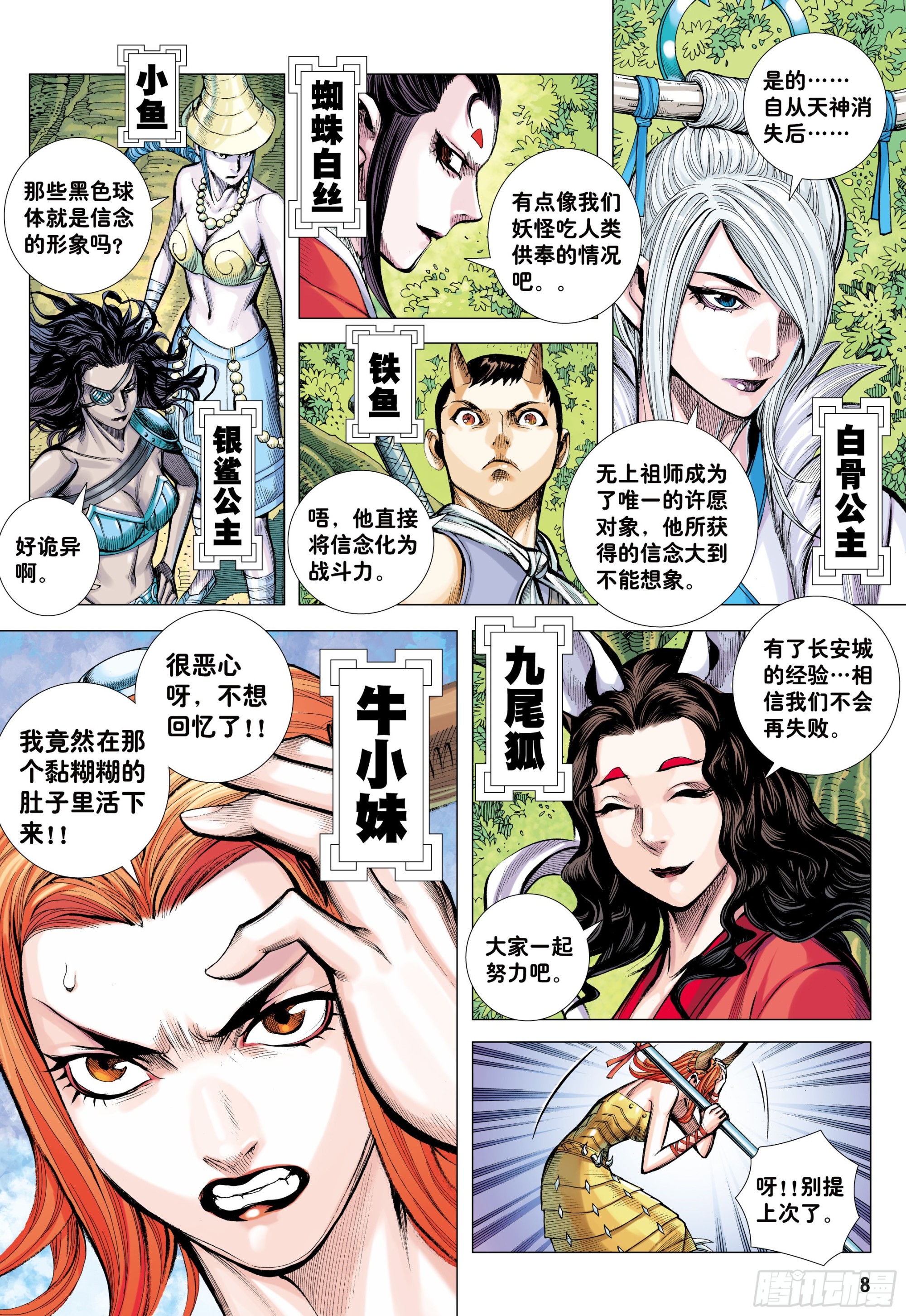 63：大集结（再次）6