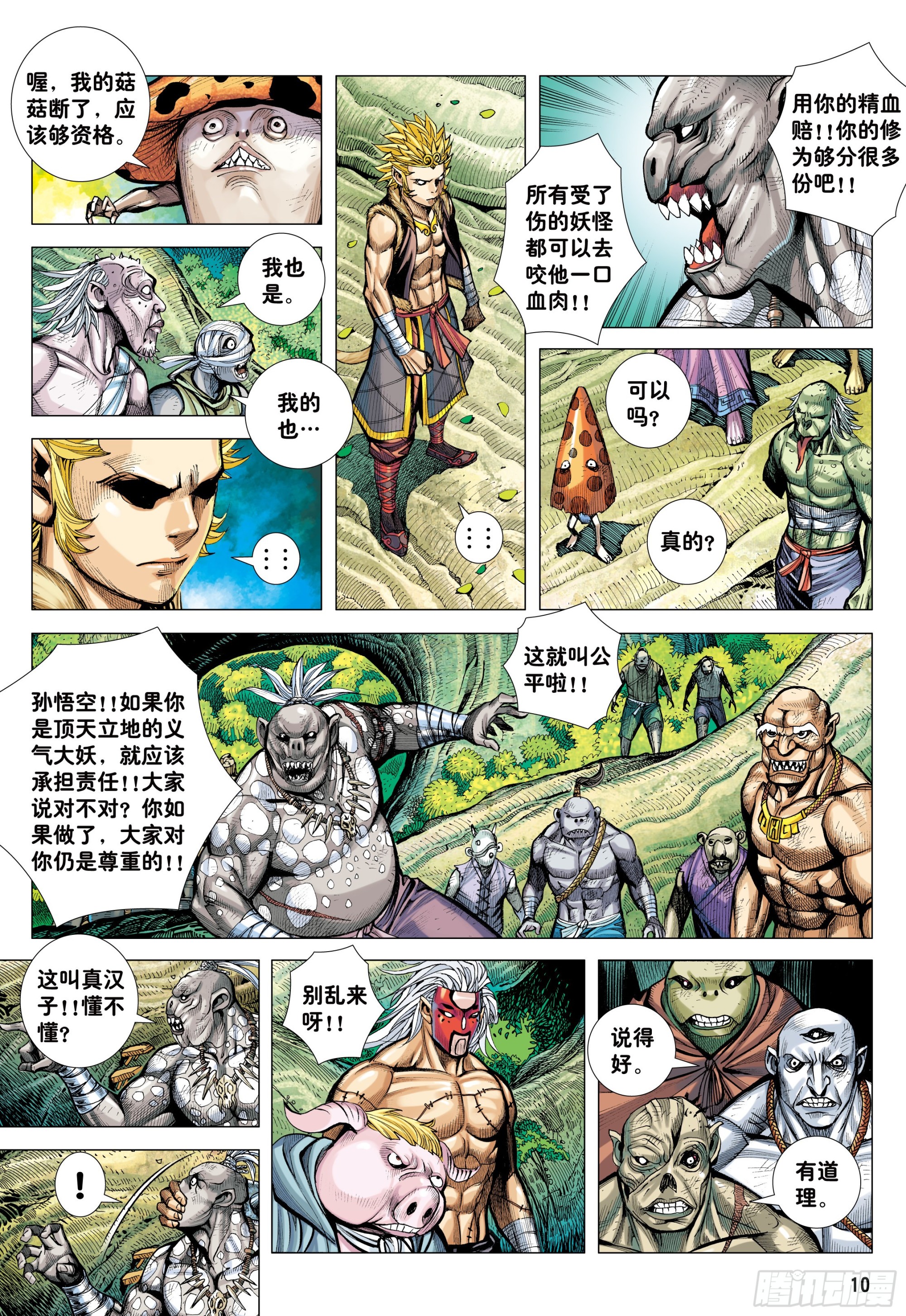 49：结盟8