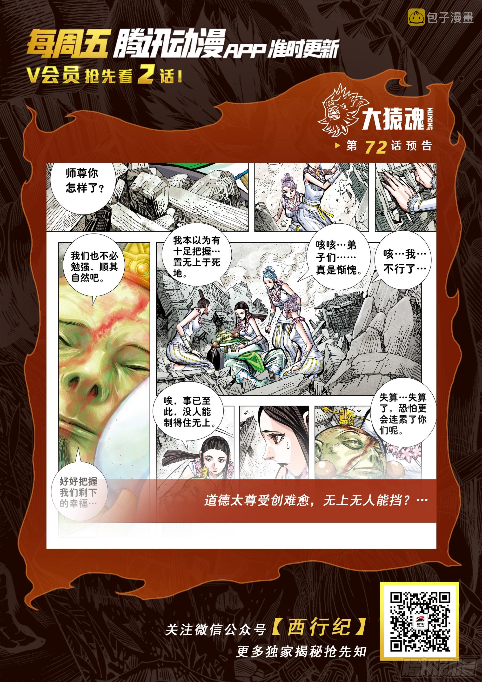 71：妖气冲天29