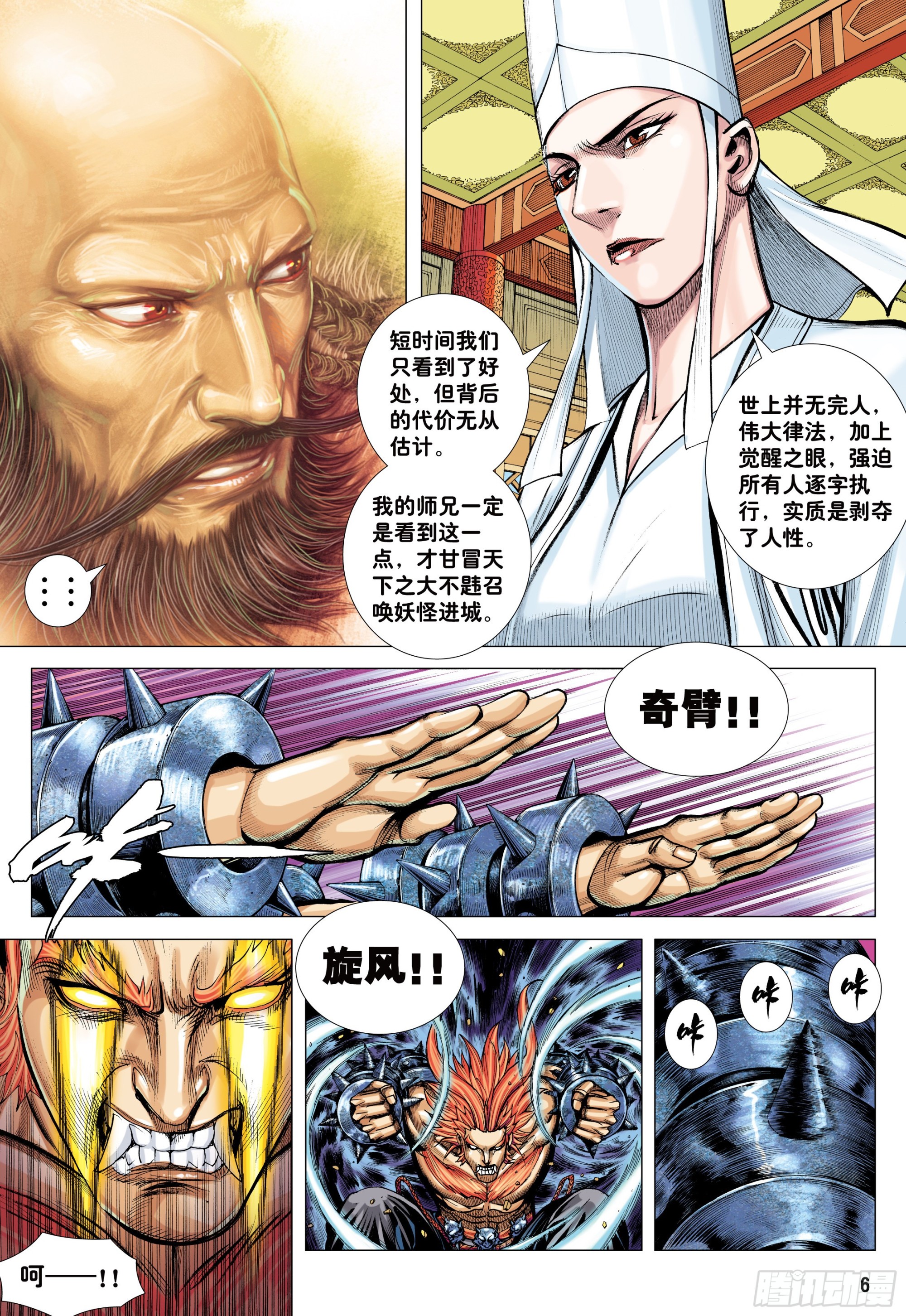 46：伟大王者5
