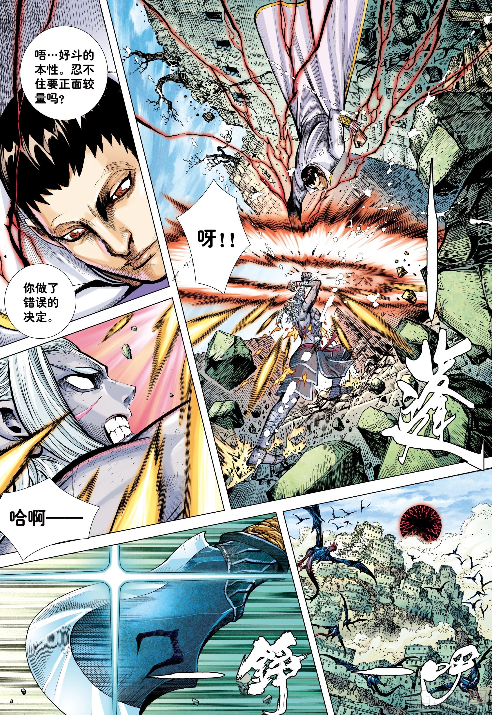 57：阿修罗魔拳4