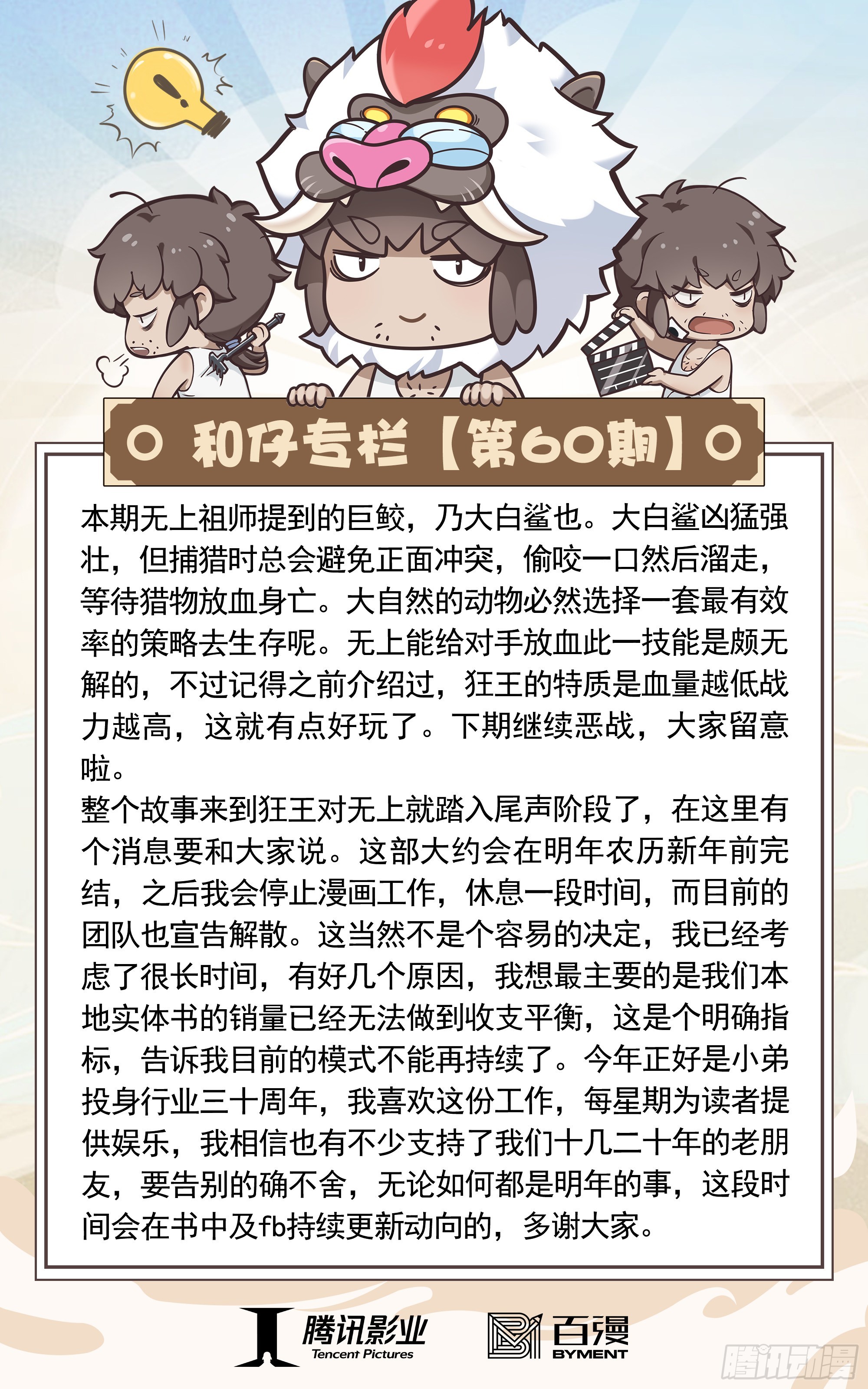 60：狂王对无上33