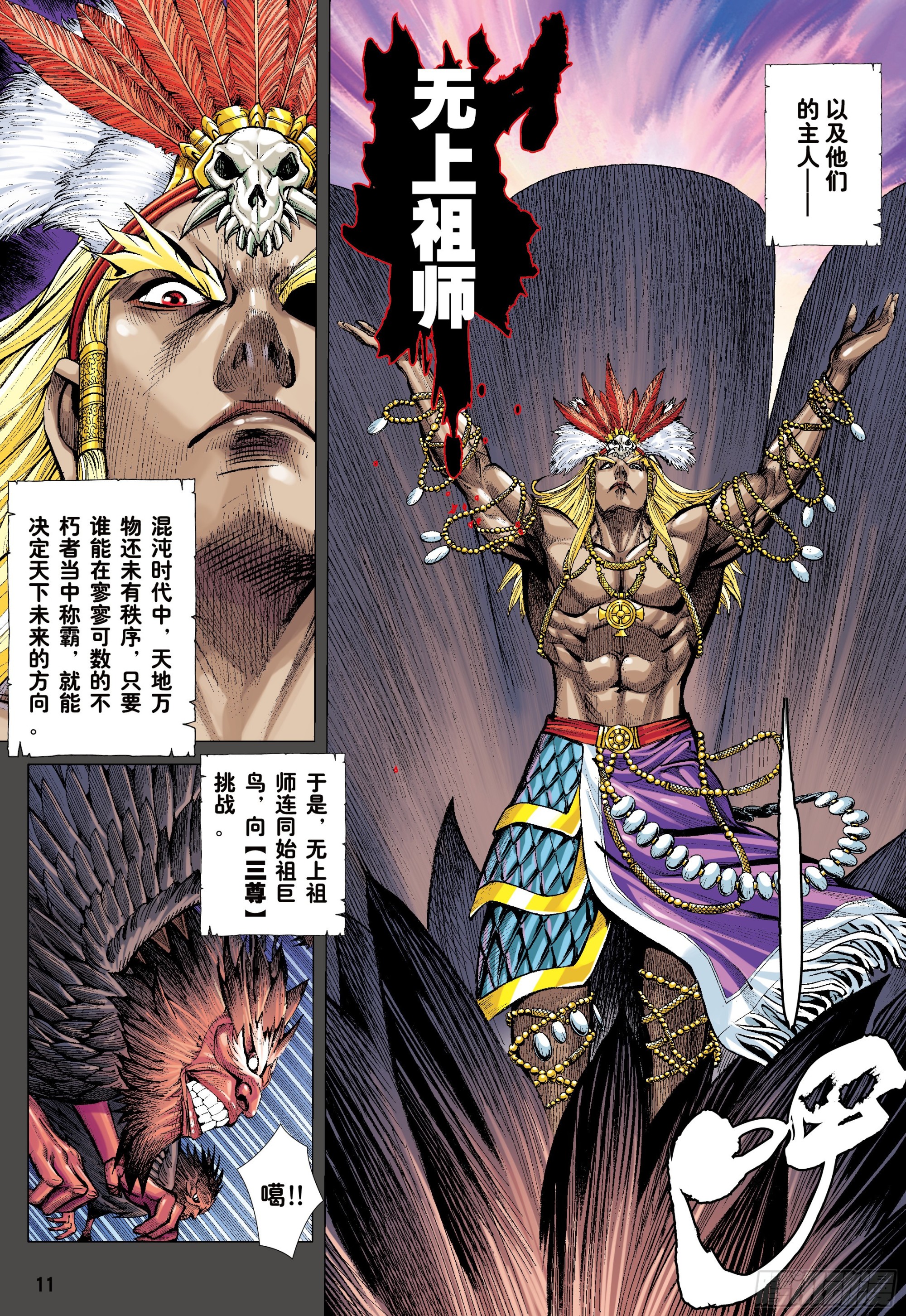 51：混沌时代10