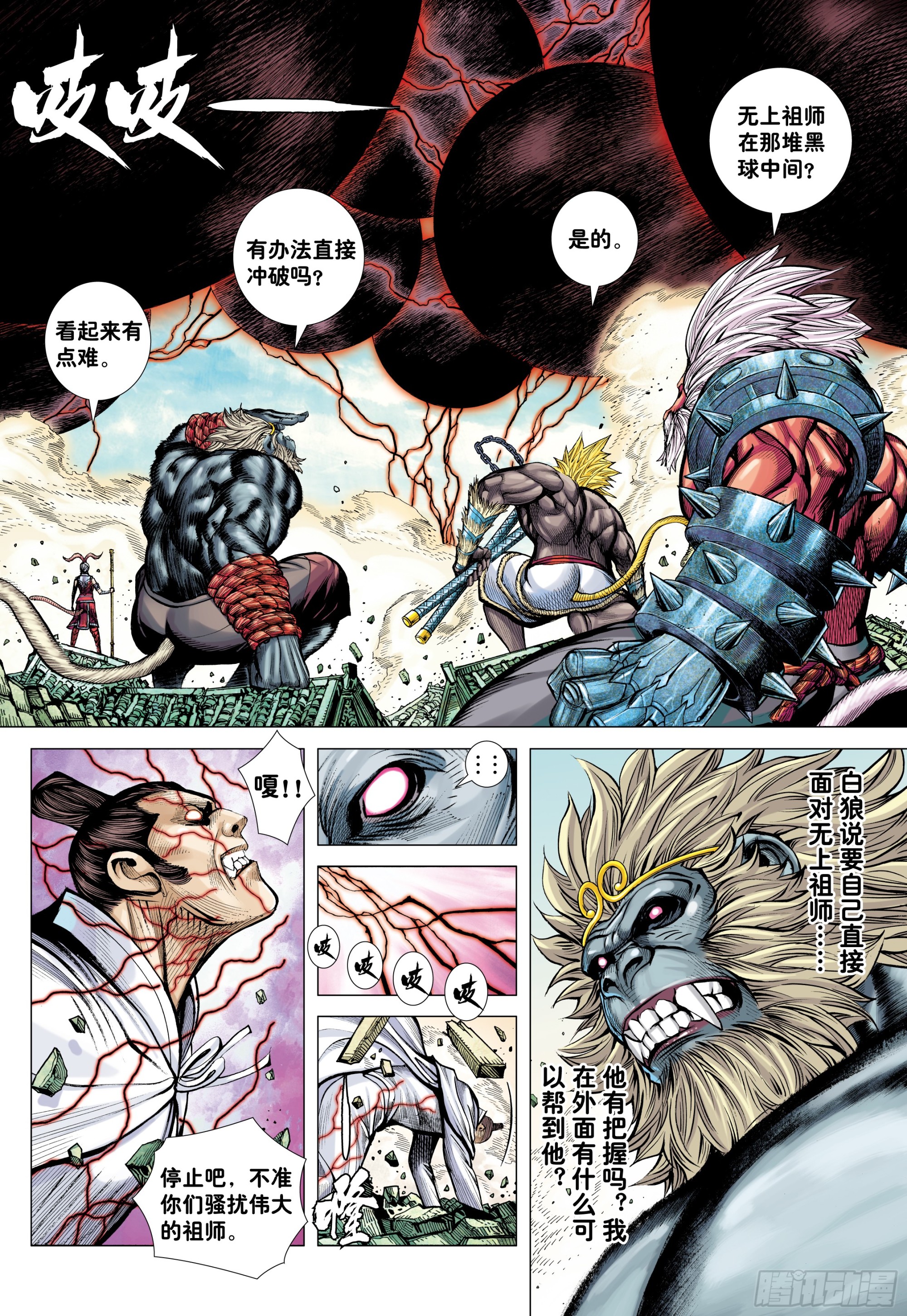 65：天下大治之梦10