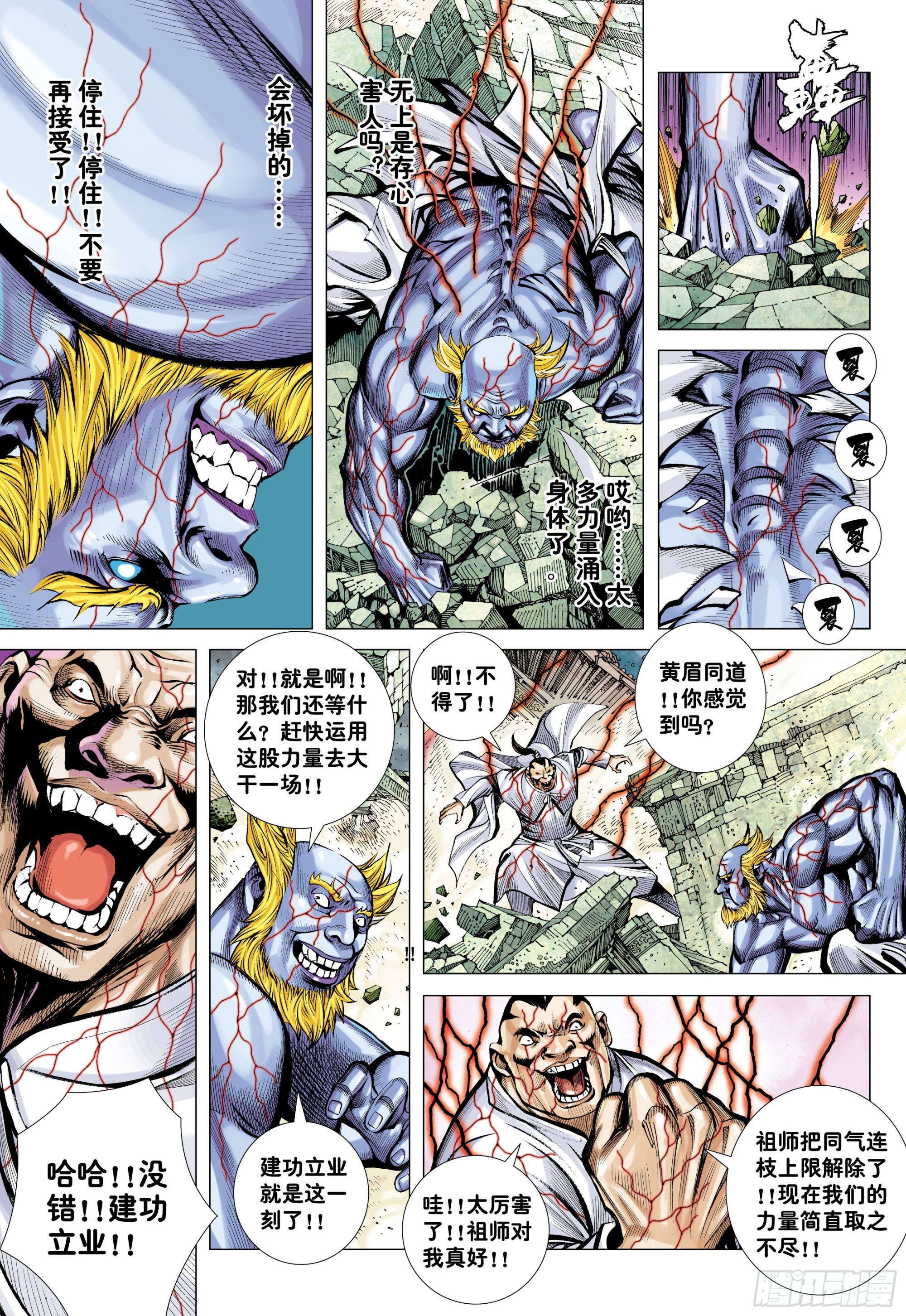 65：天下大治之梦2