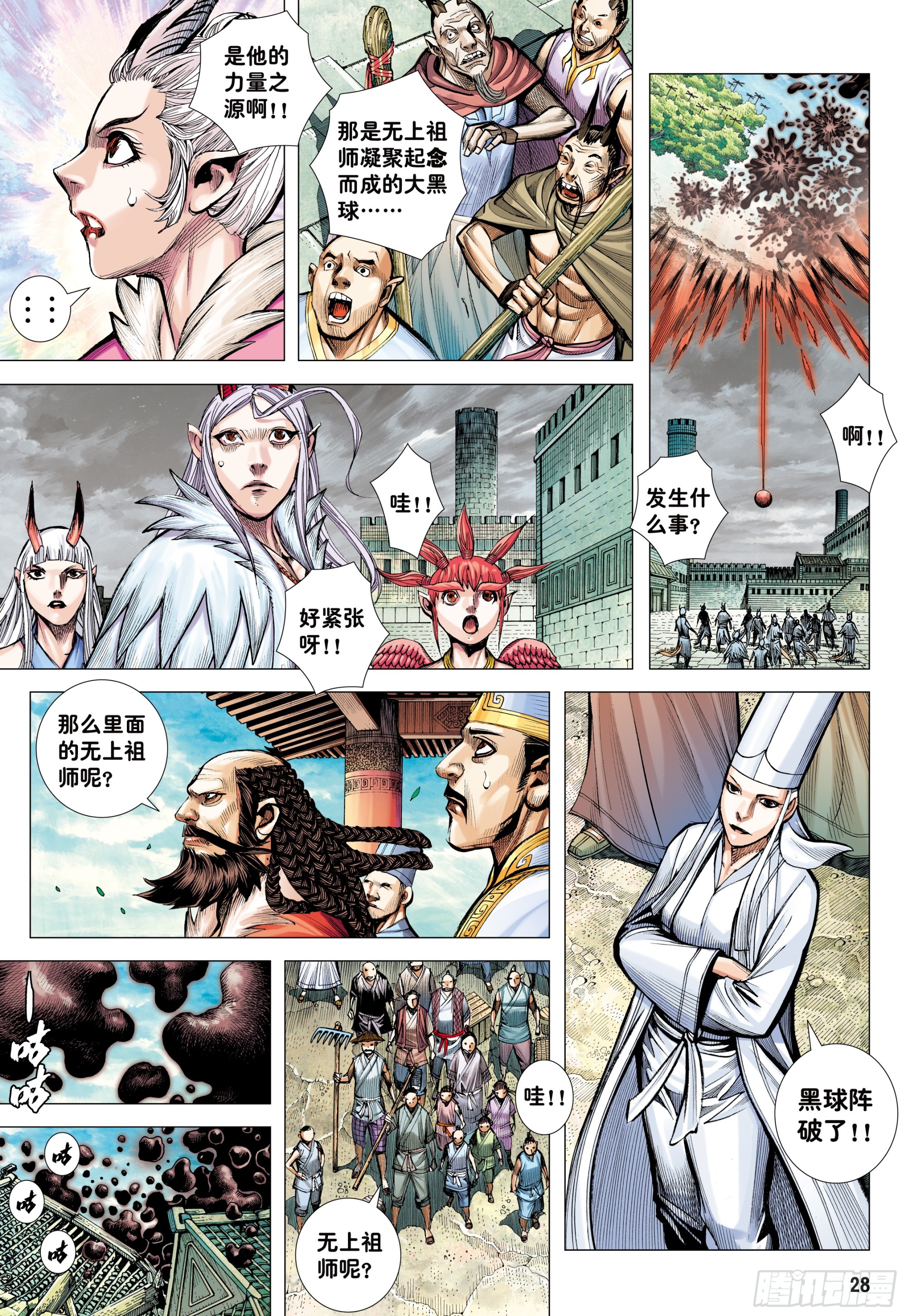 69：无上之死27
