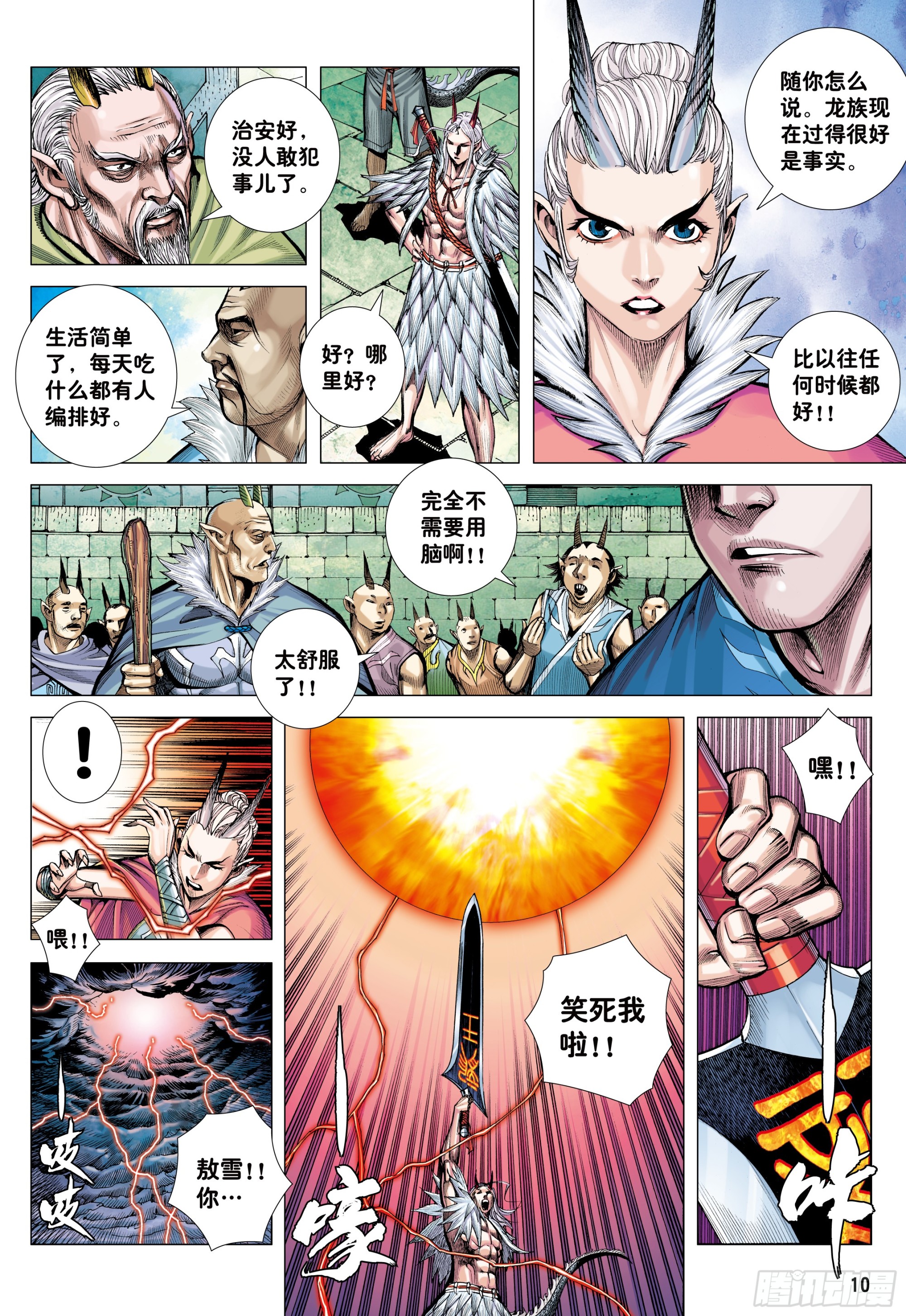 69：无色彩的内心世界8