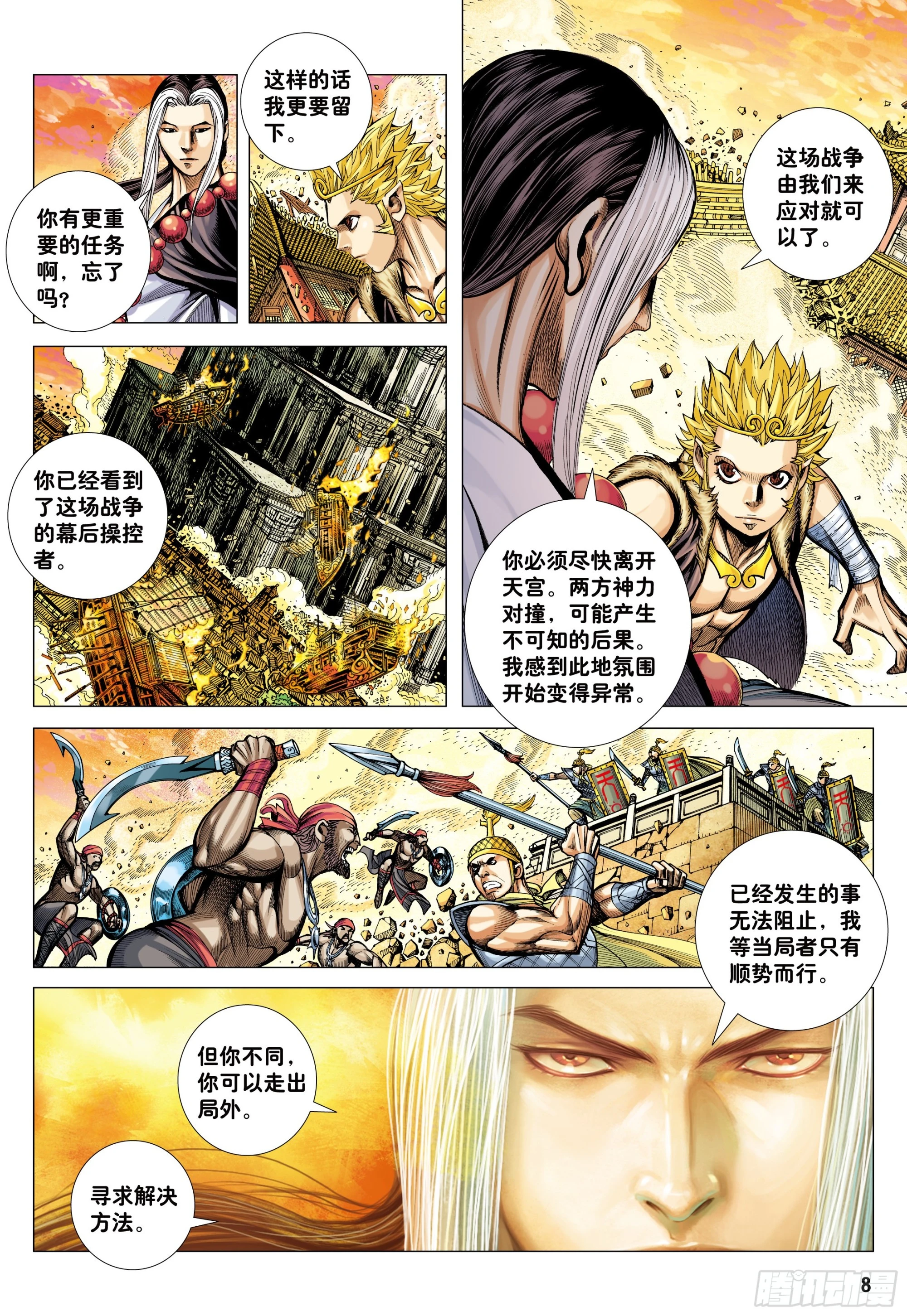 39：无神之境7