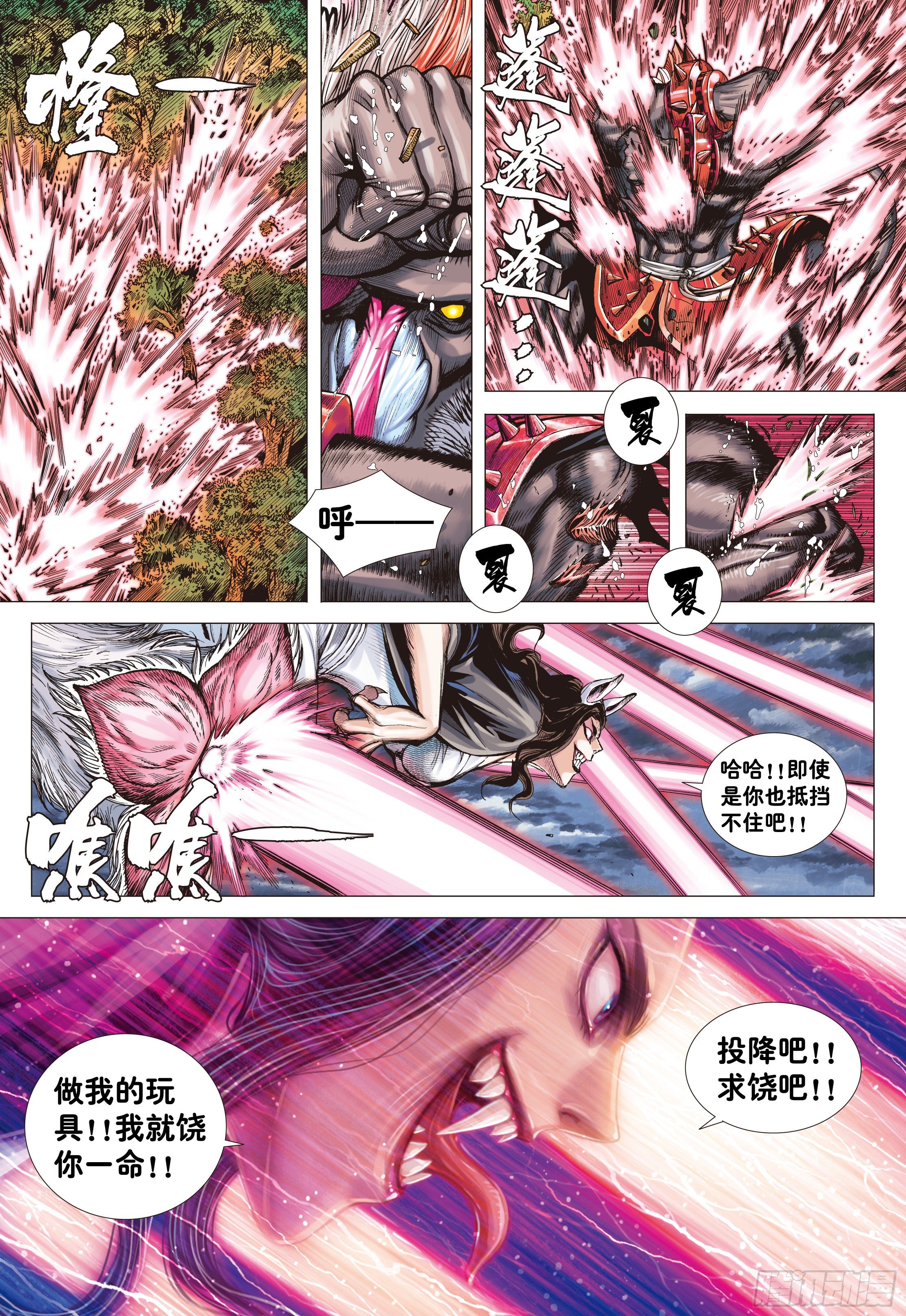 03：炎11