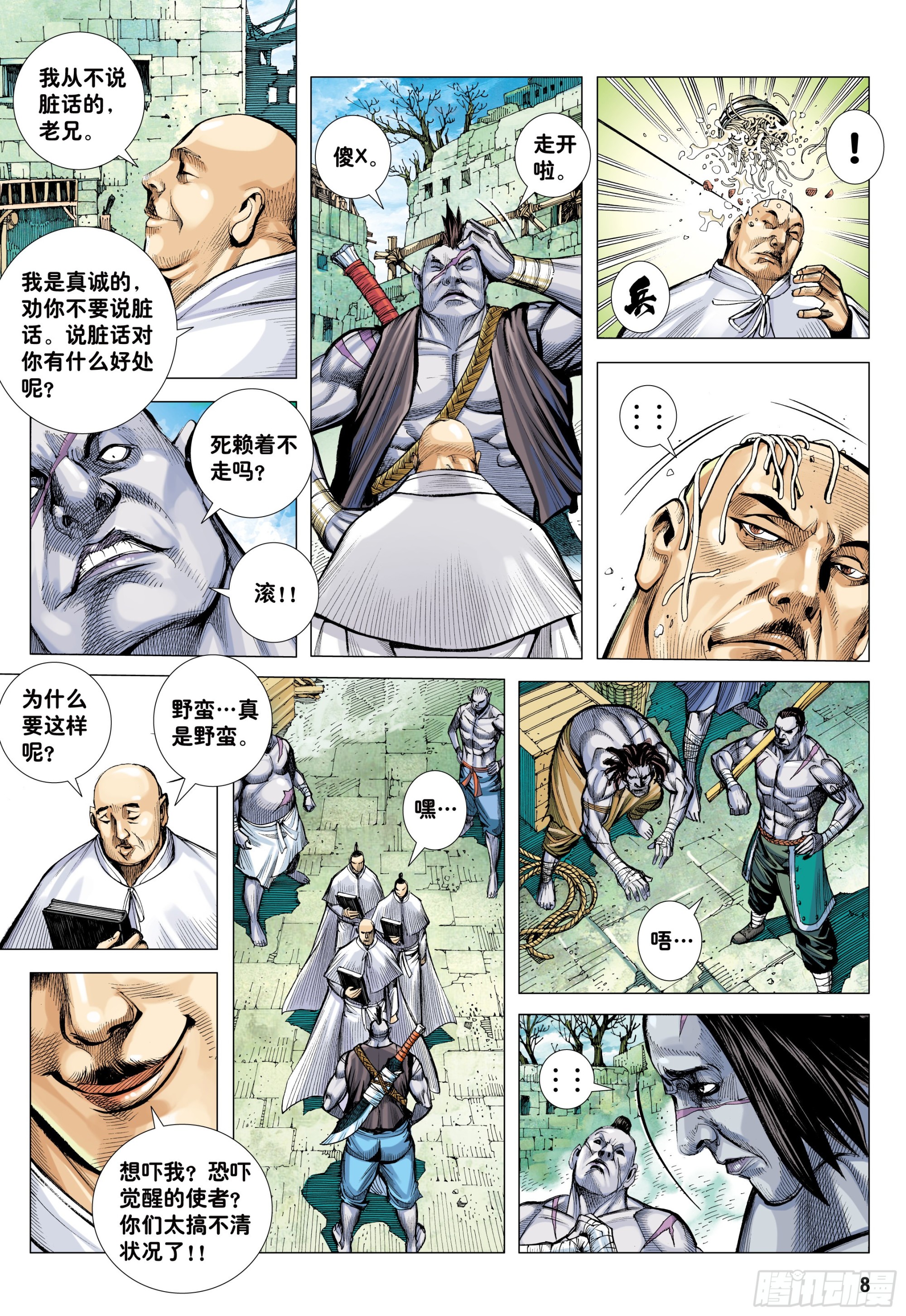 55：九十九鬼7