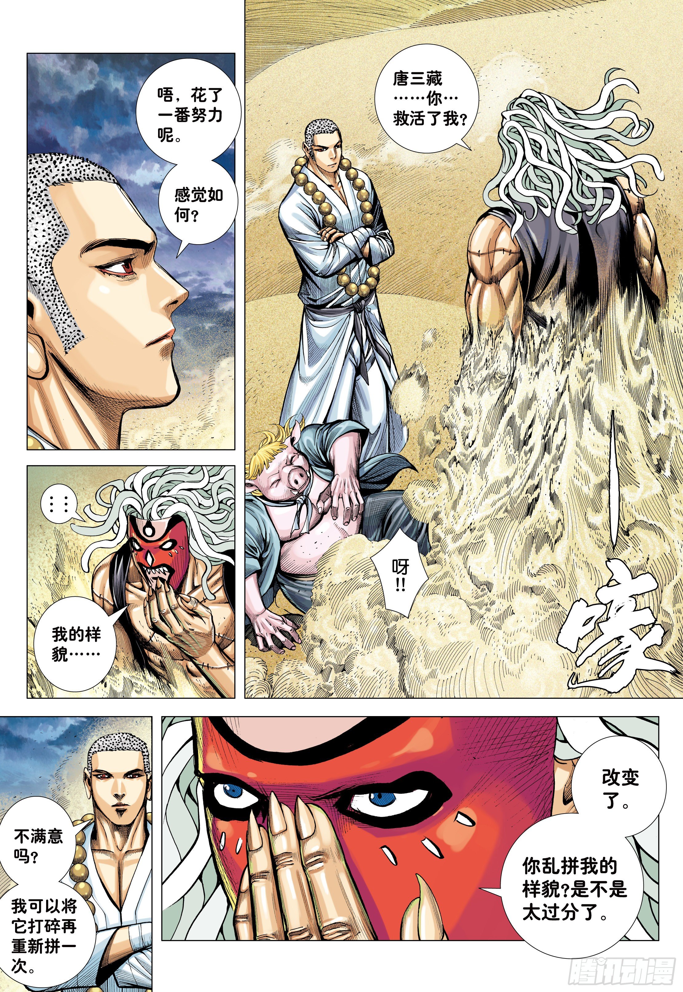 27：大师兄!!!11