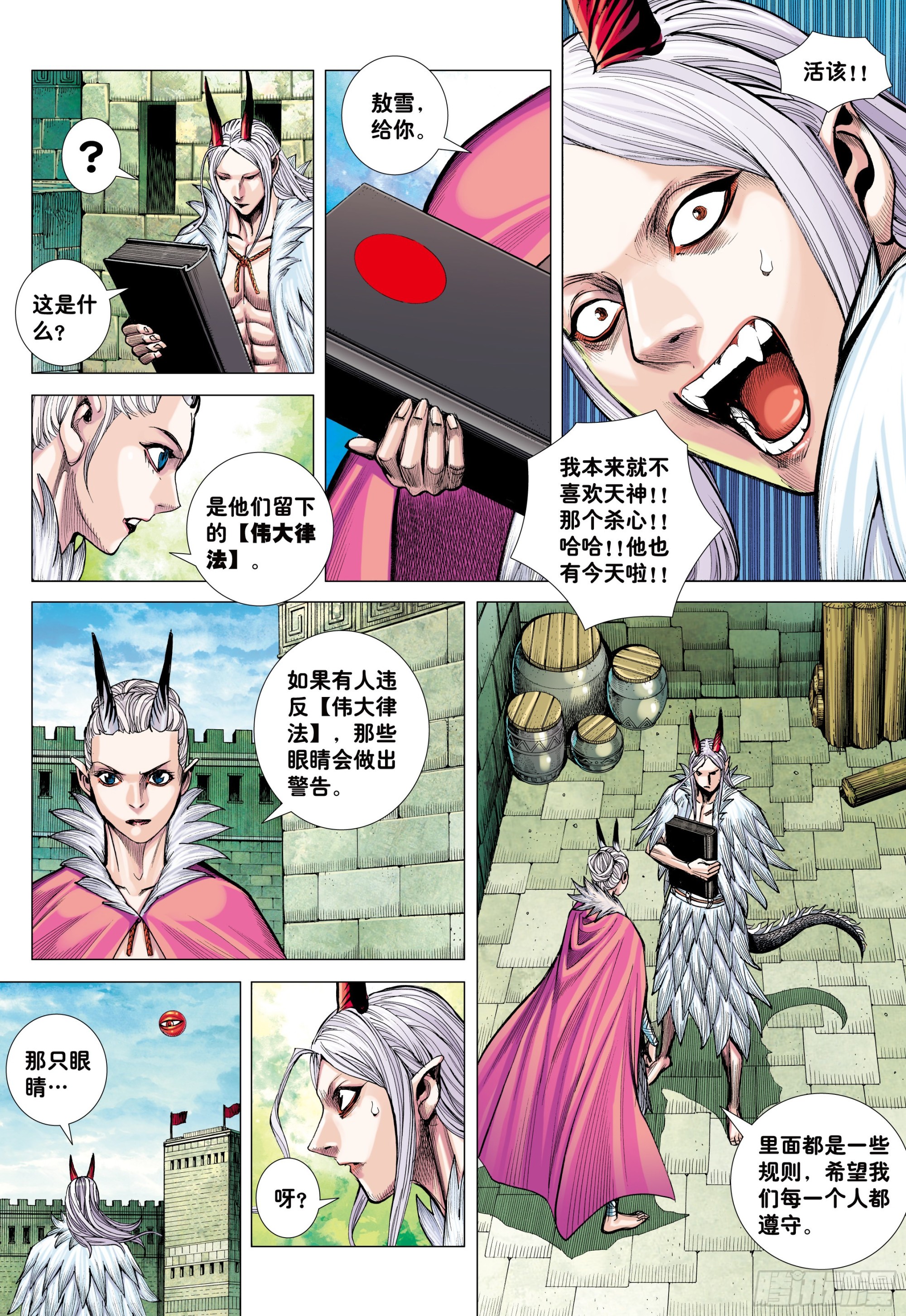 42：大召集13