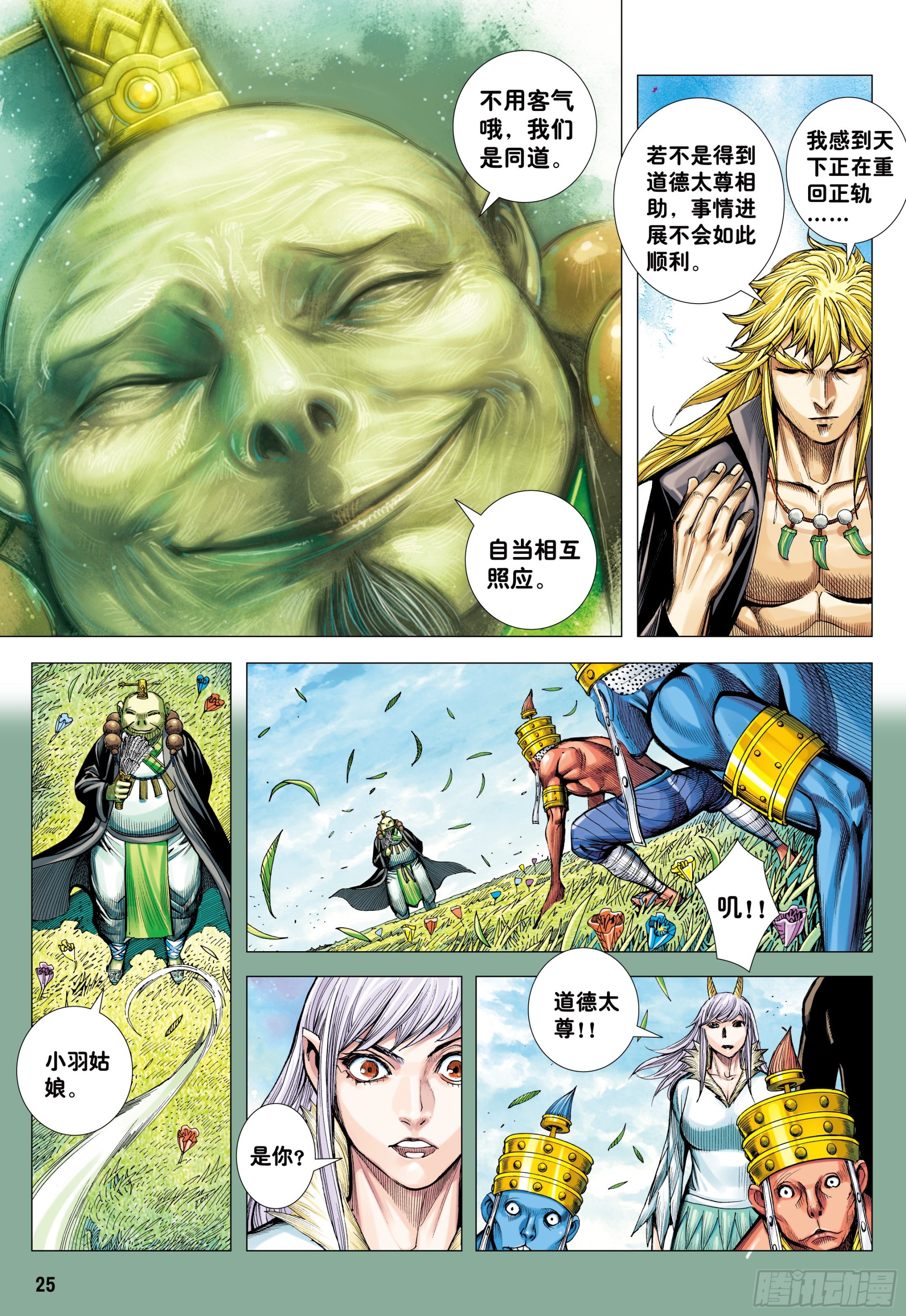 49：结盟23