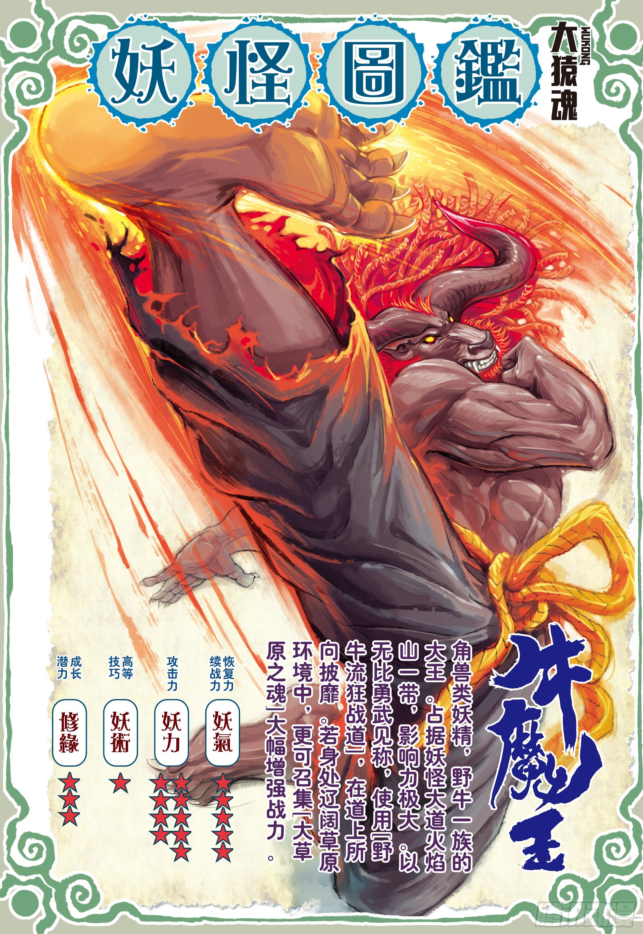 09：金刚不坏!!!30