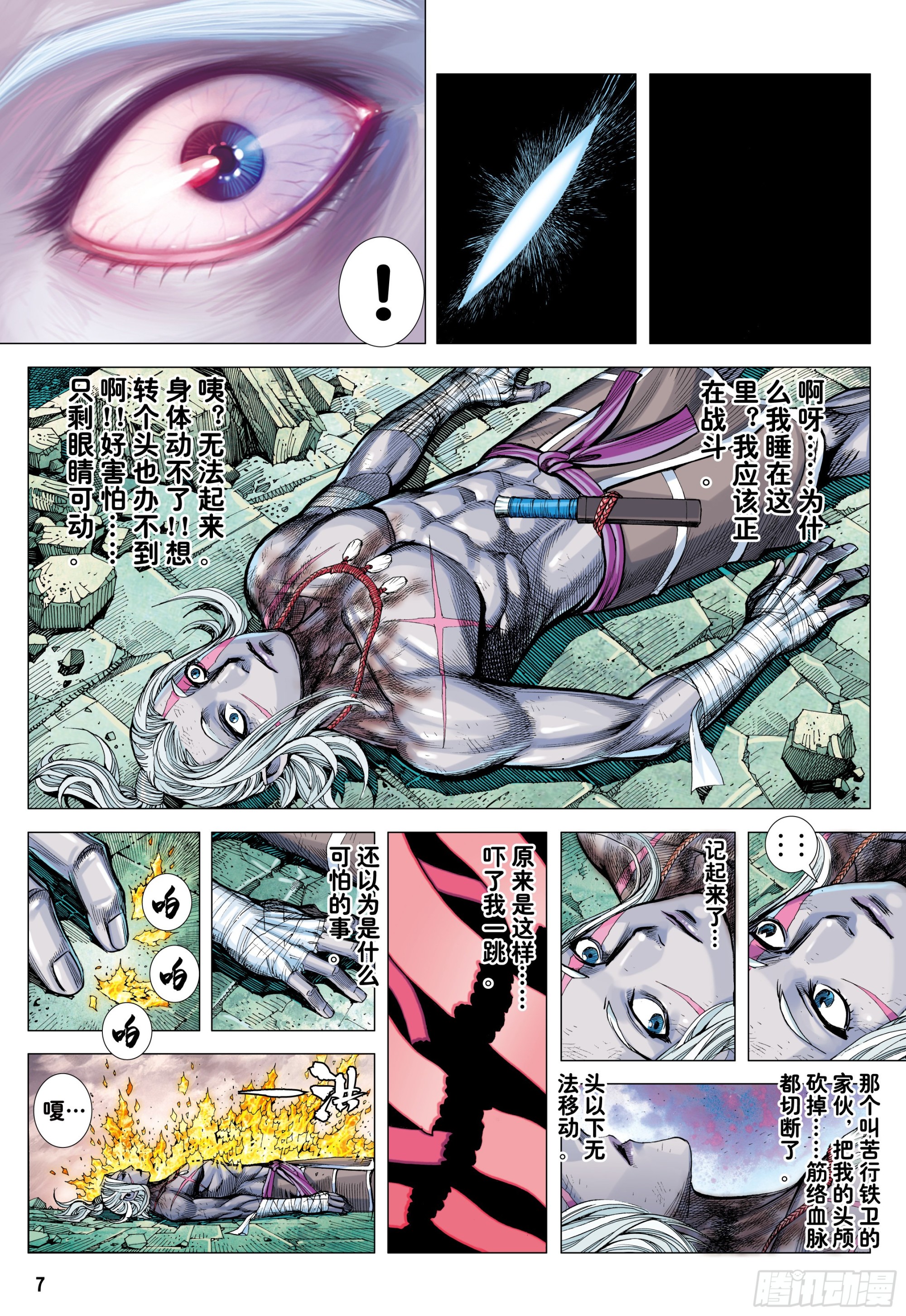 60：狂王对无上6