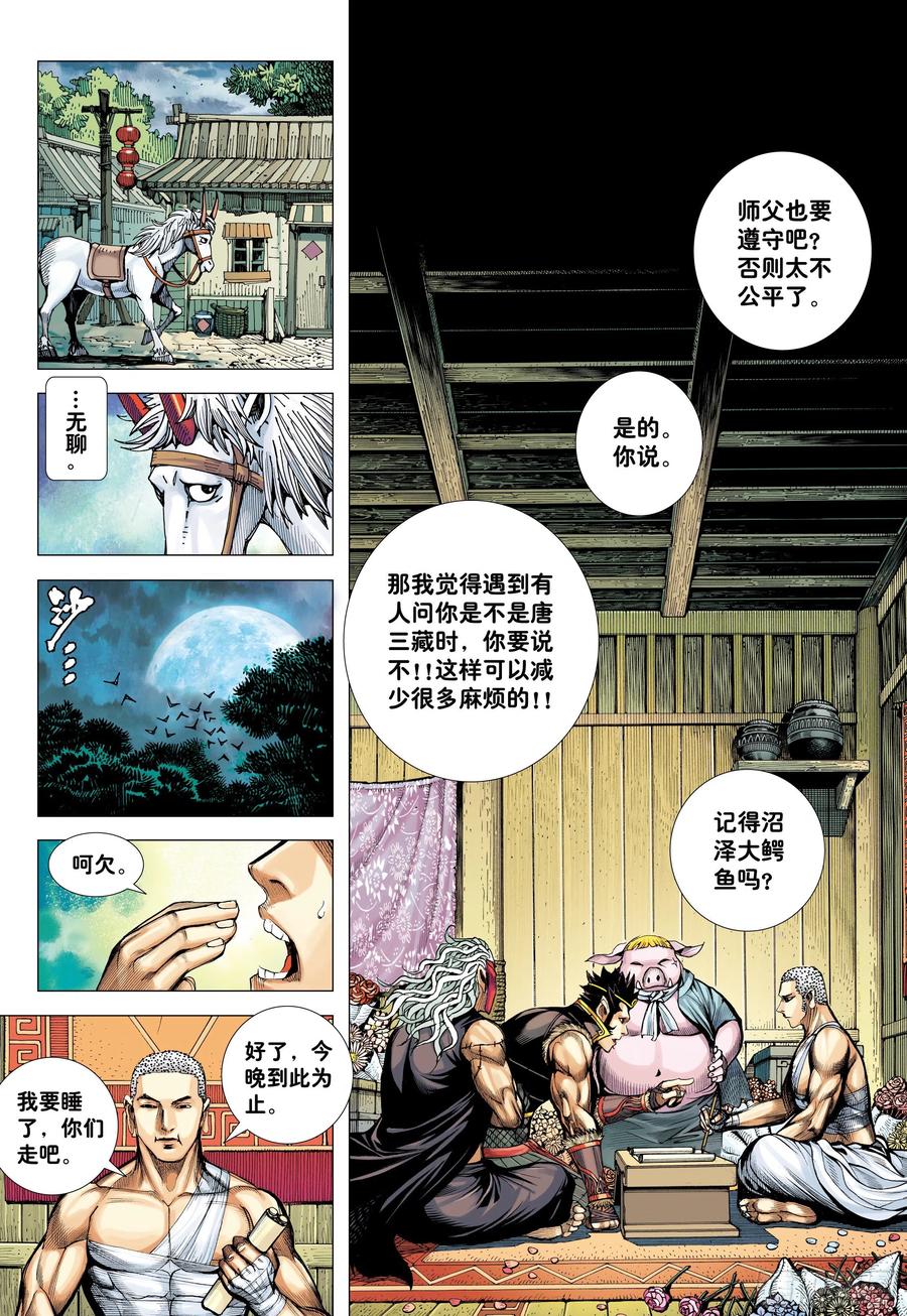 30：永别!!小狐狸!!25
