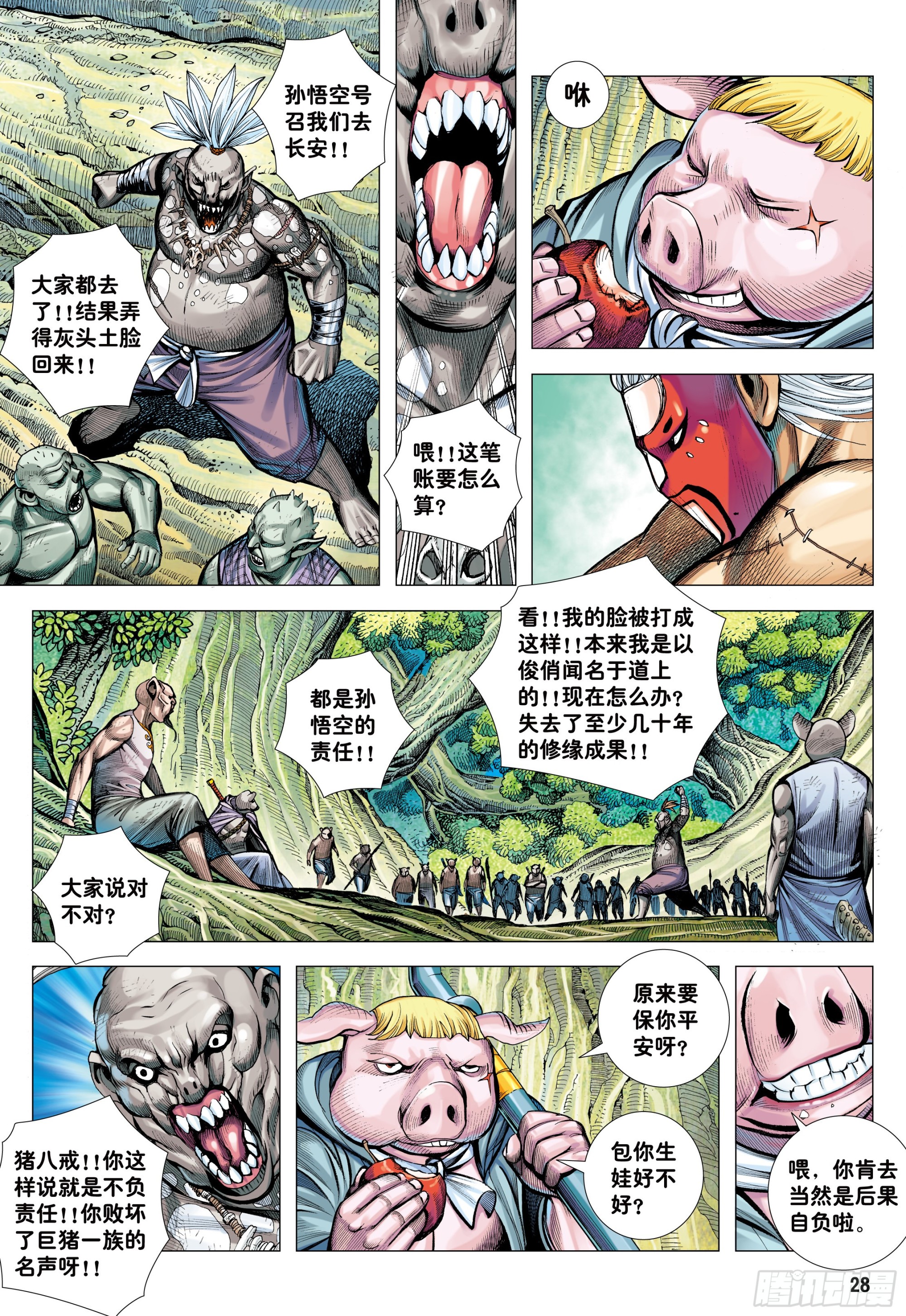 48：圣人得道27