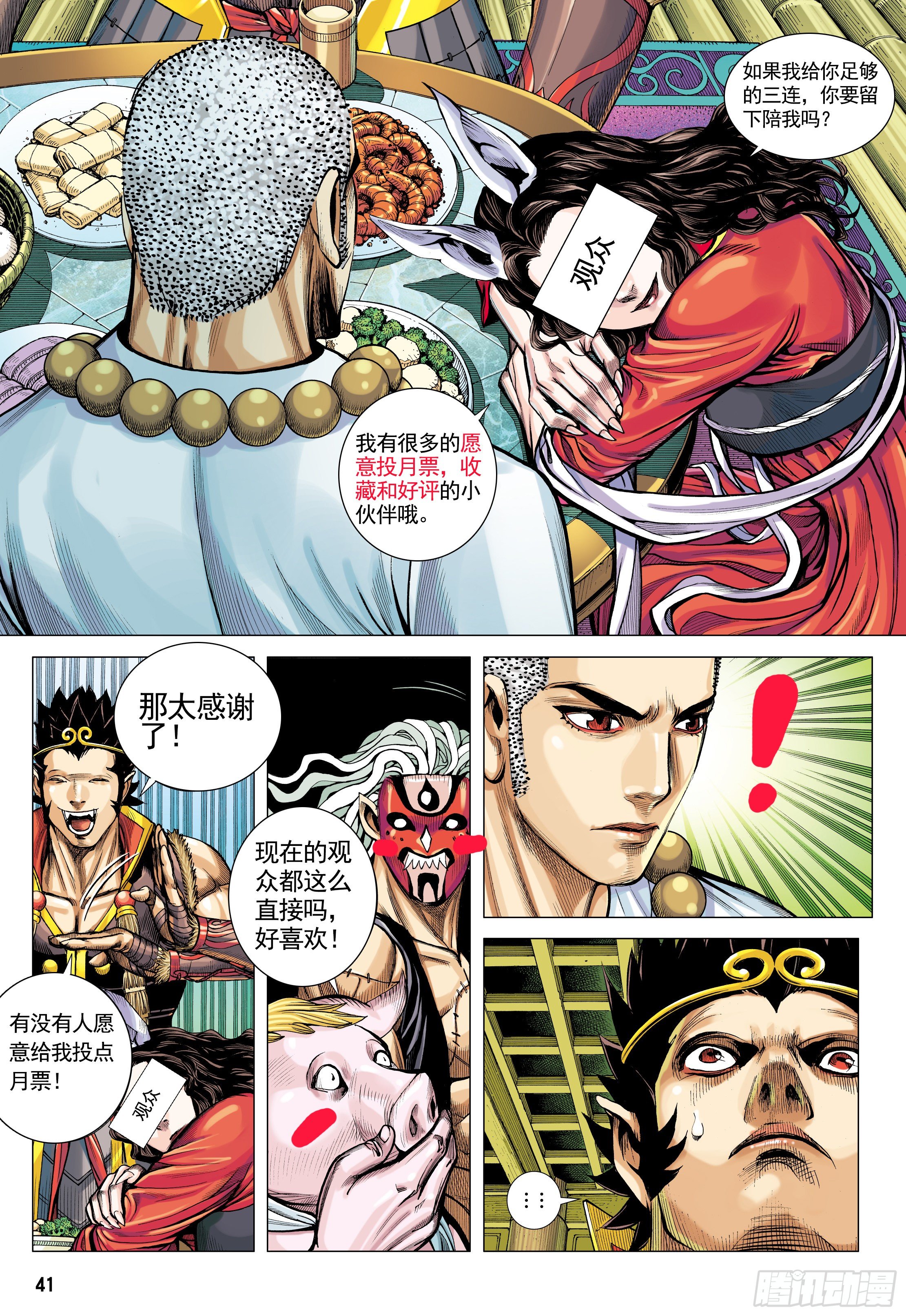 28：九尾狐读心术30