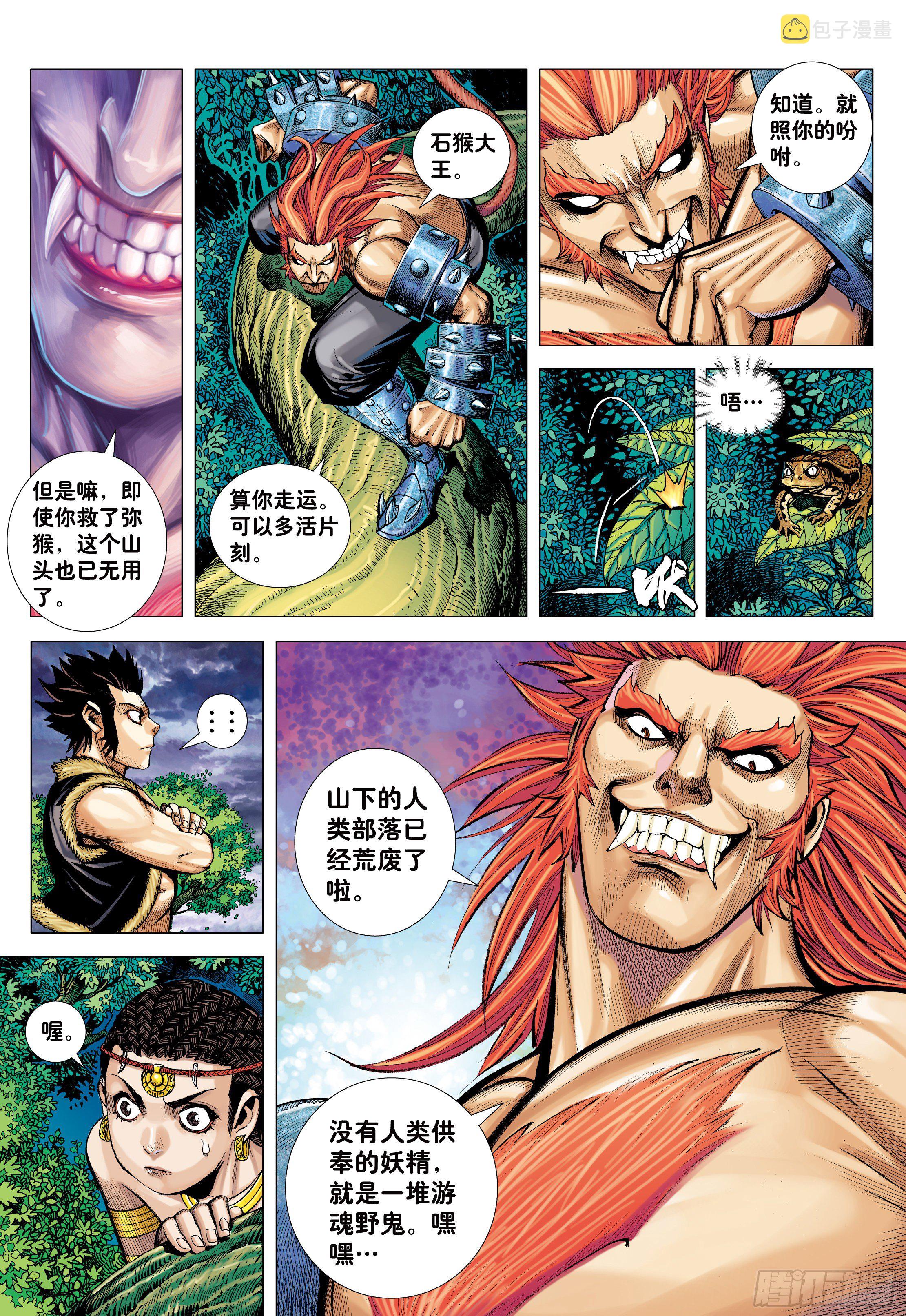 10：死亡献祭17