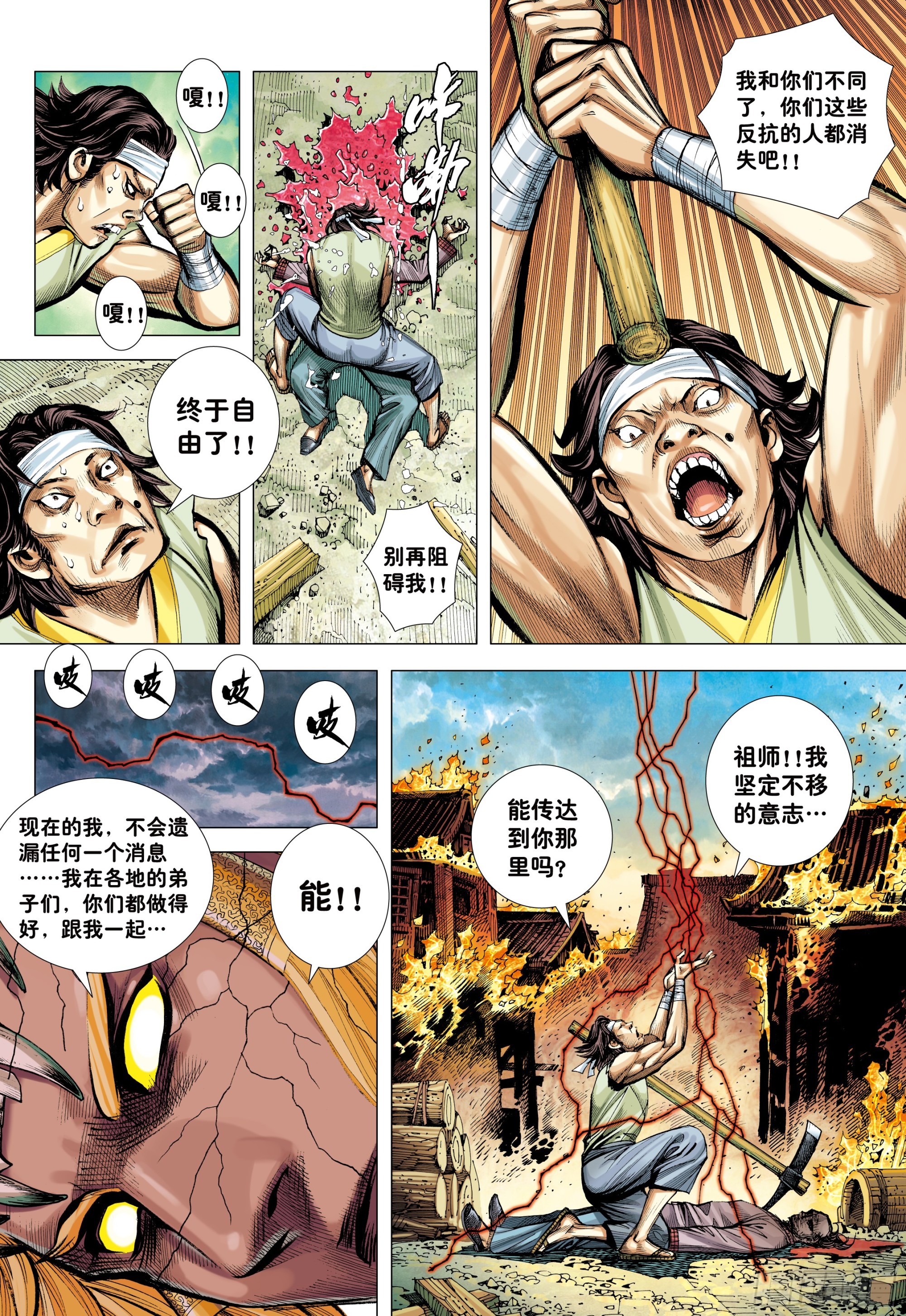 71：妖气冲天6