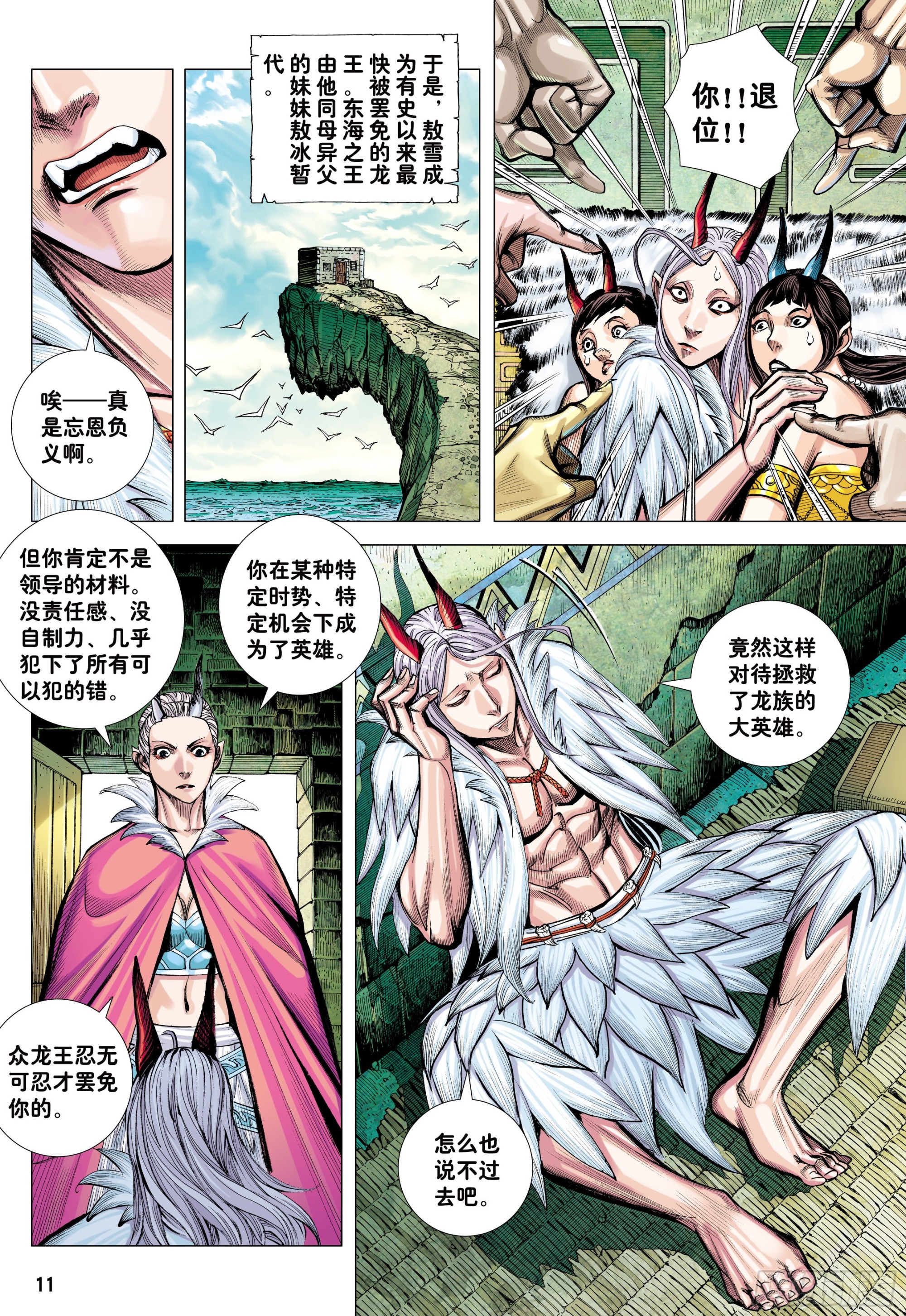 42：大召集10