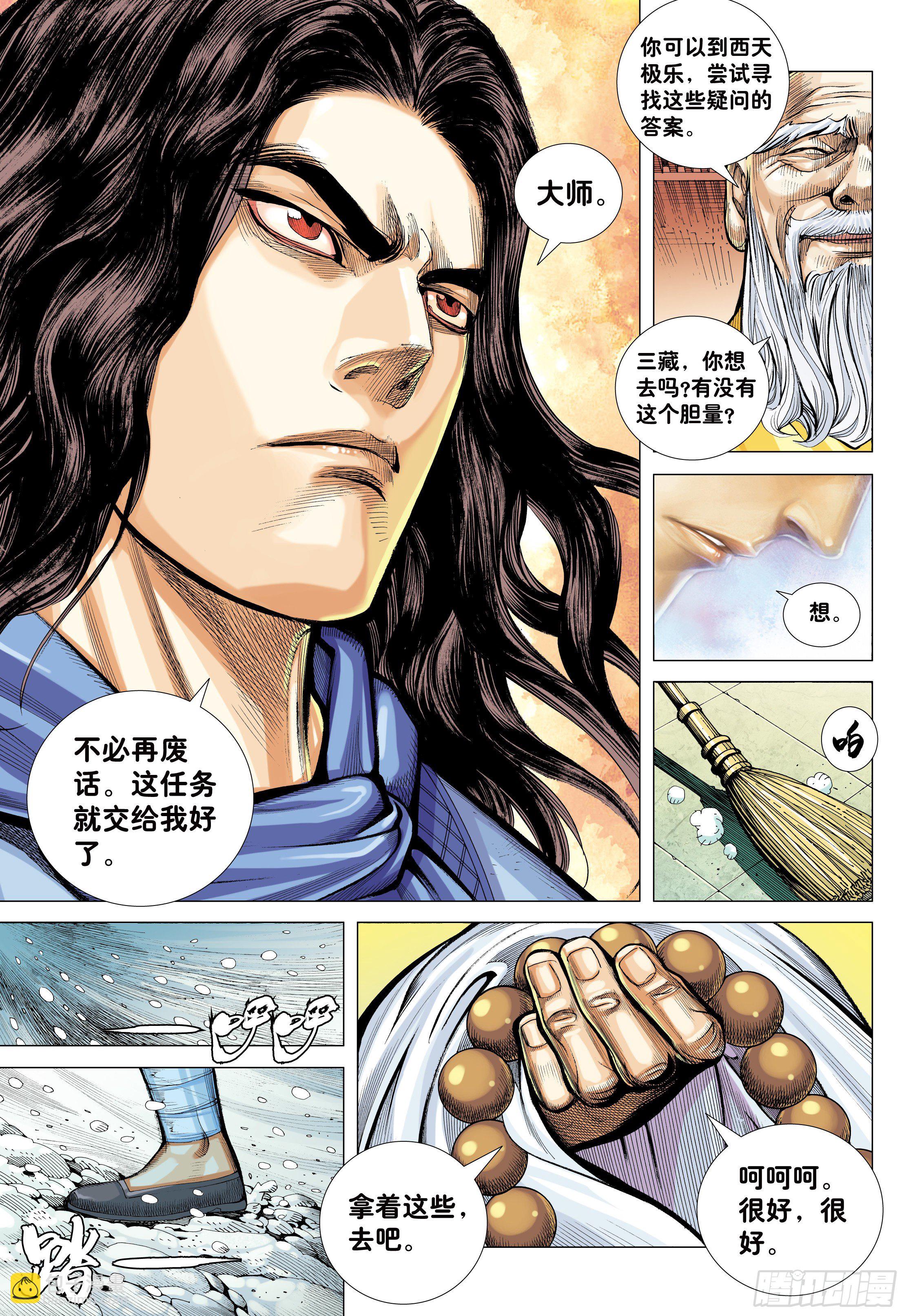 21：天选之凡人12