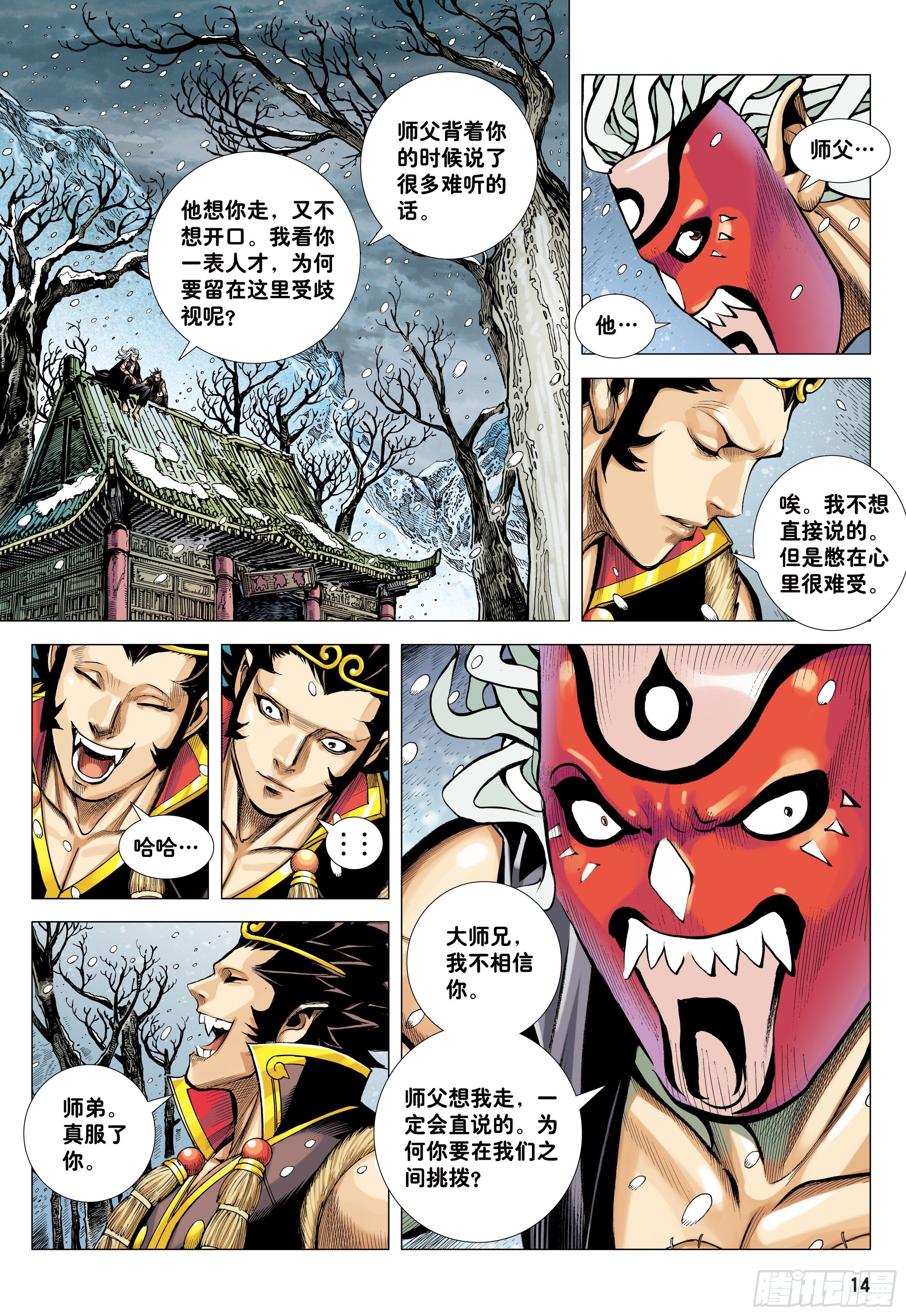 31：内讧13