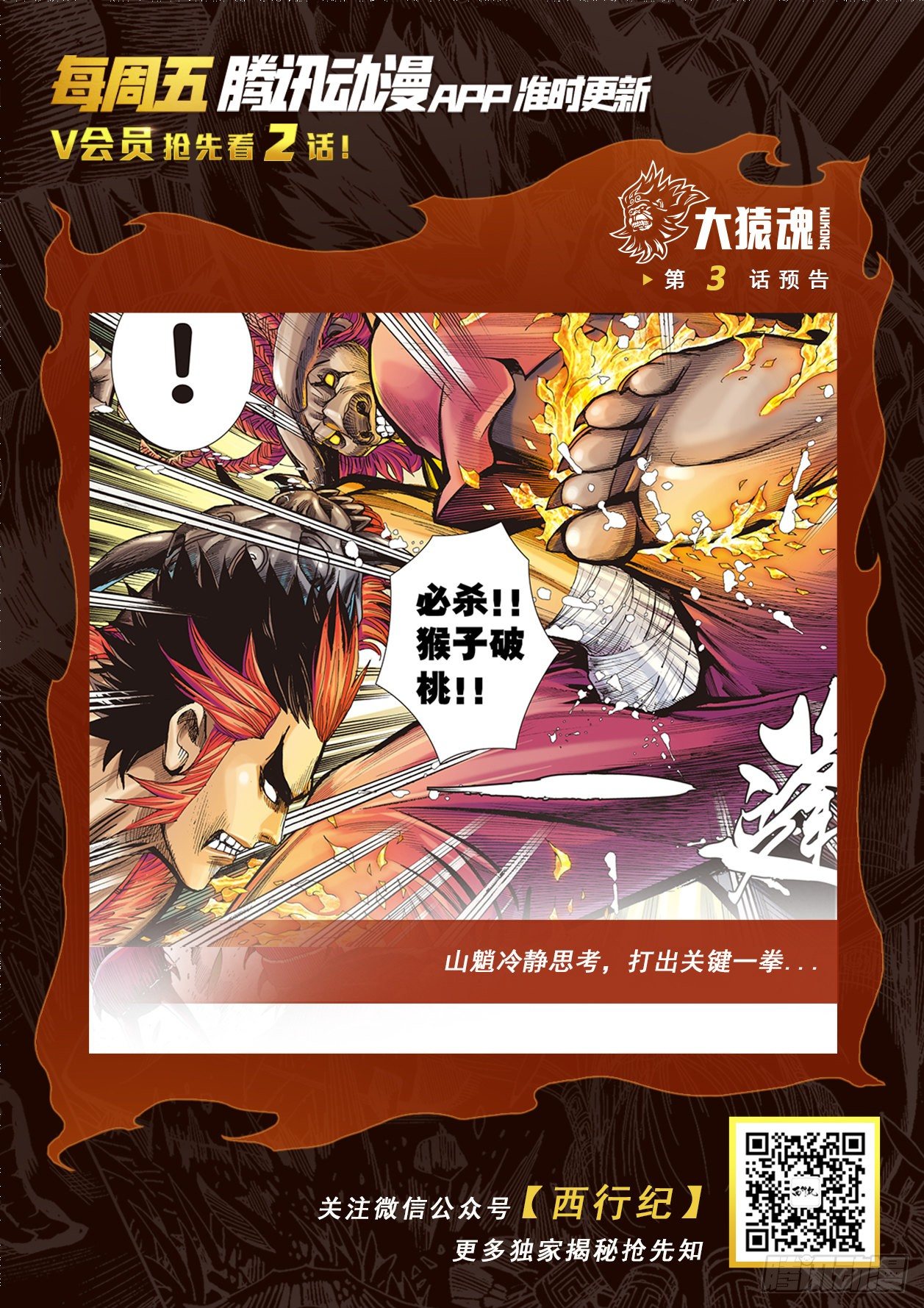 02：群魔乱舞33