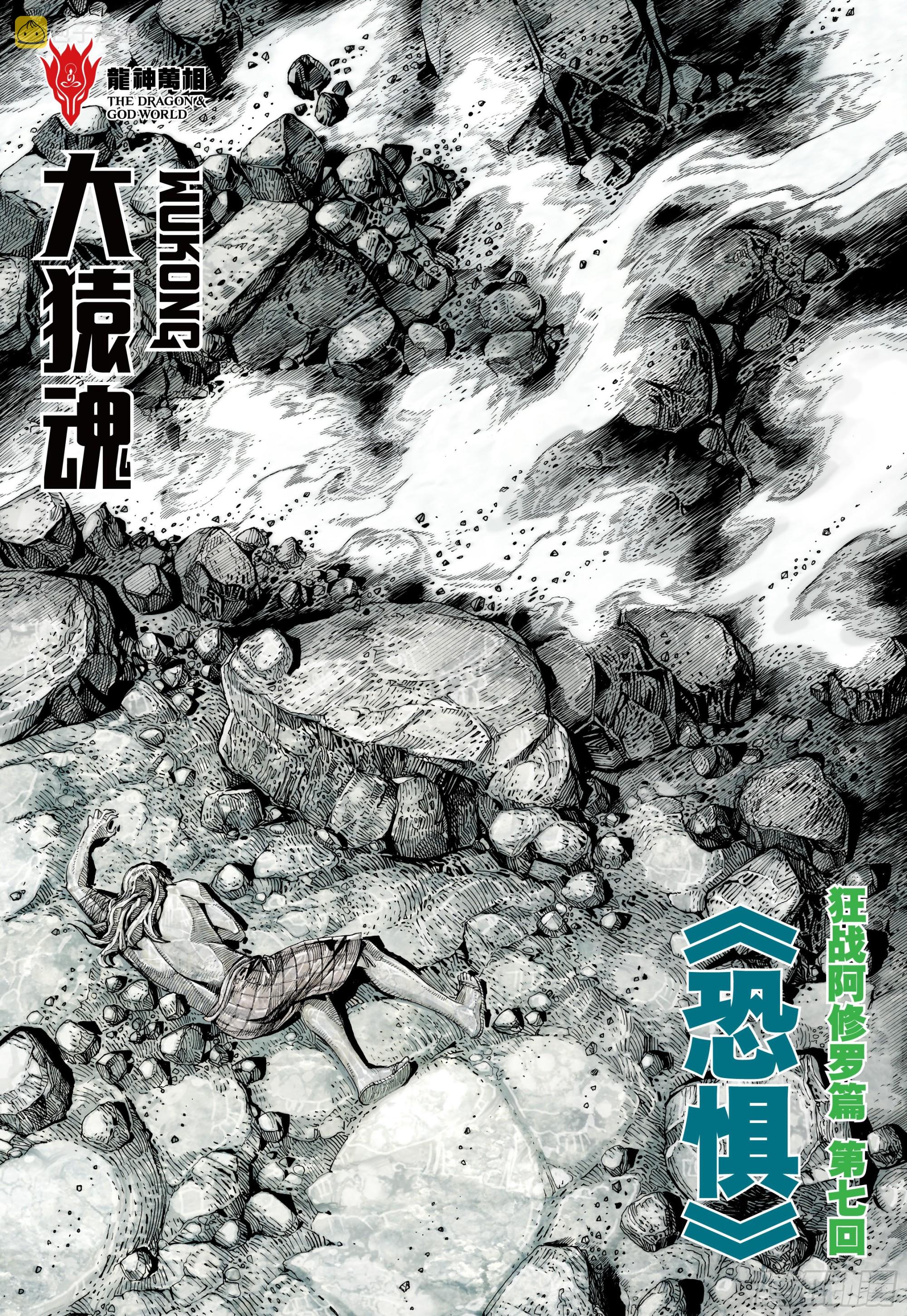 61：恐惧1