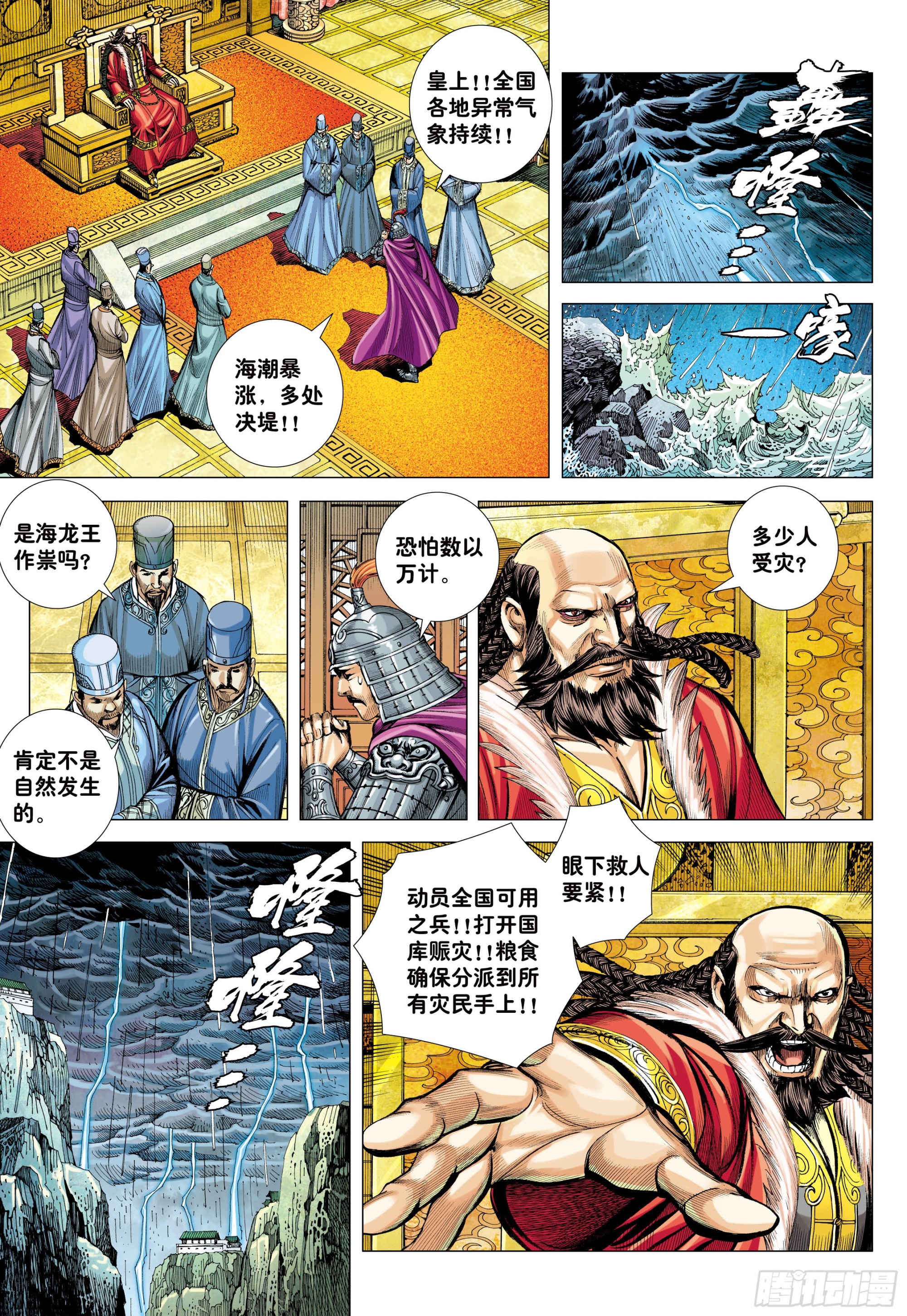 53：遗言20