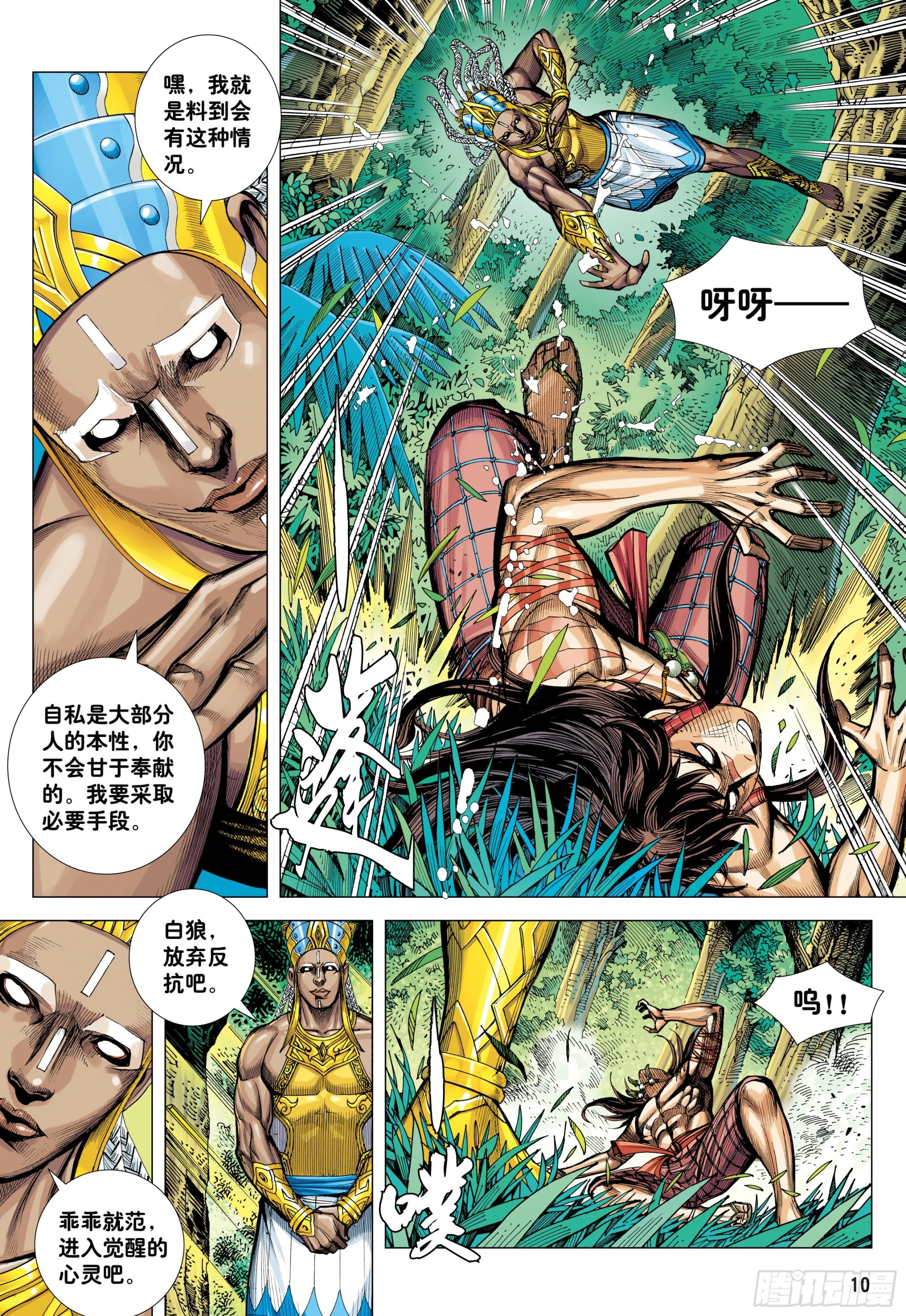 40：命运之子9