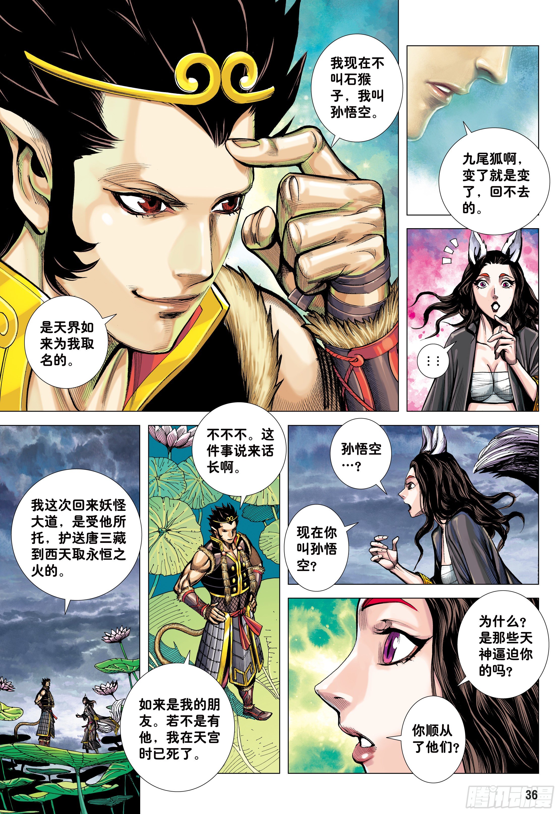 28：九尾狐读心术4