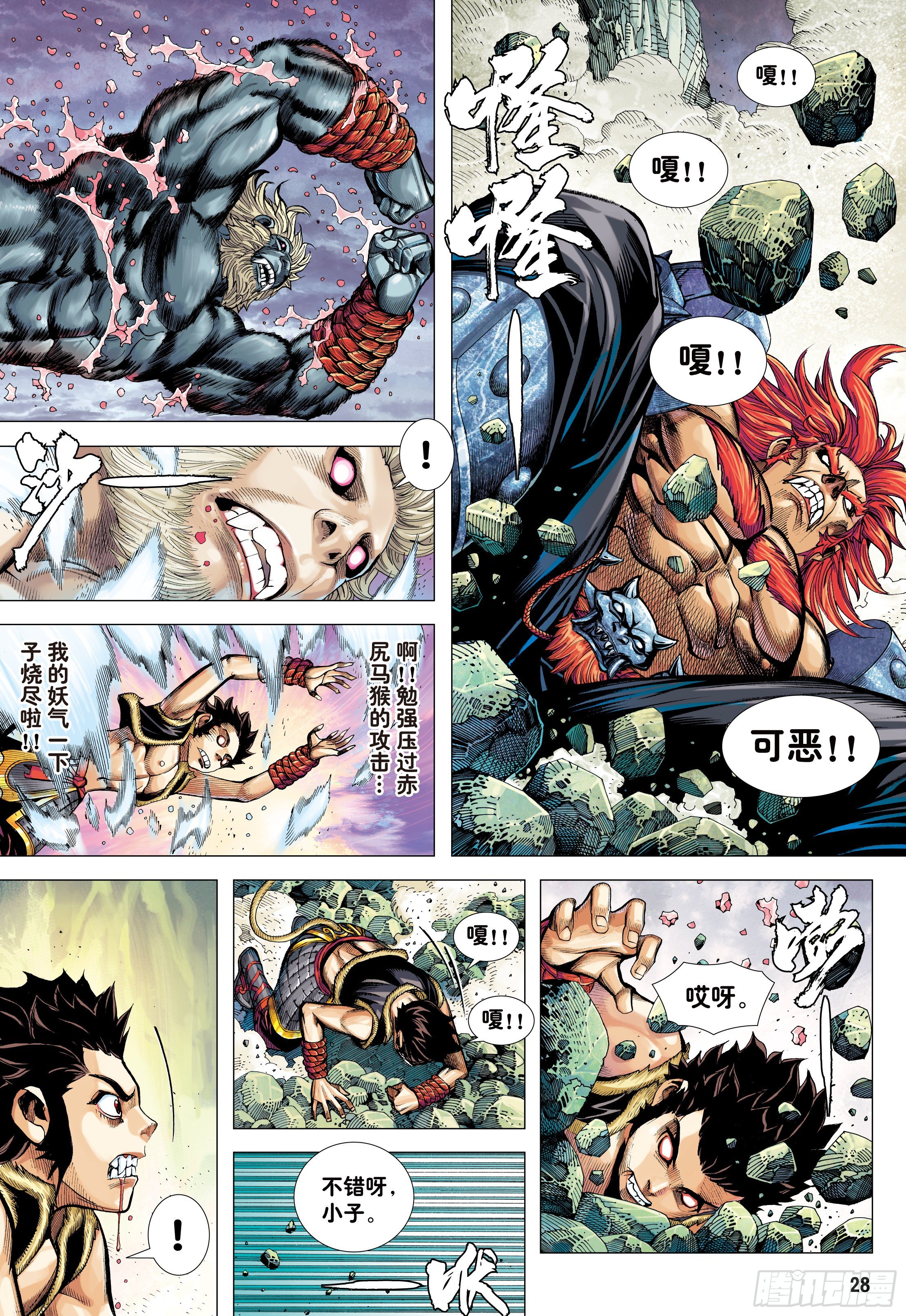 12：大猿魂27