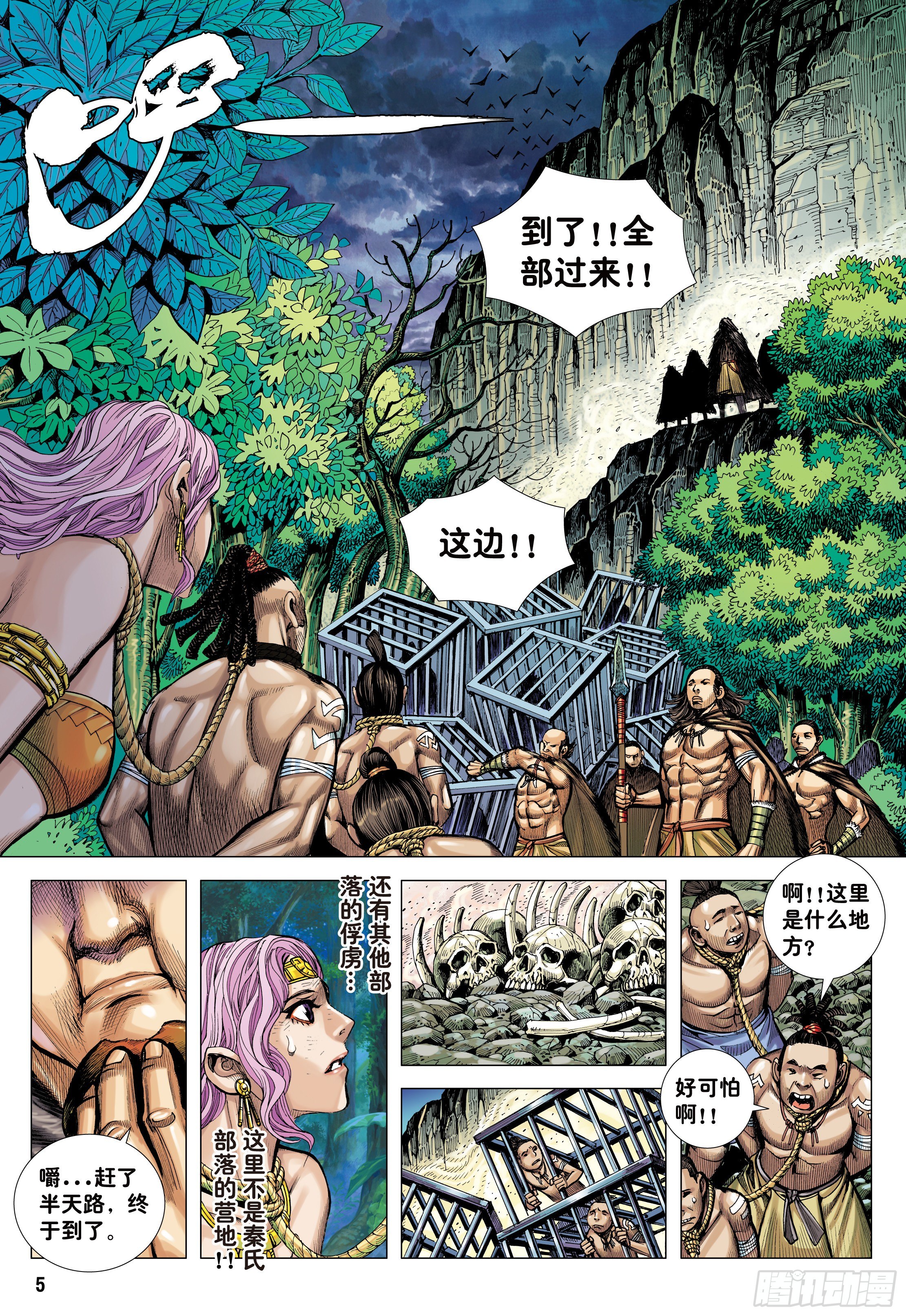 10：死亡献祭3