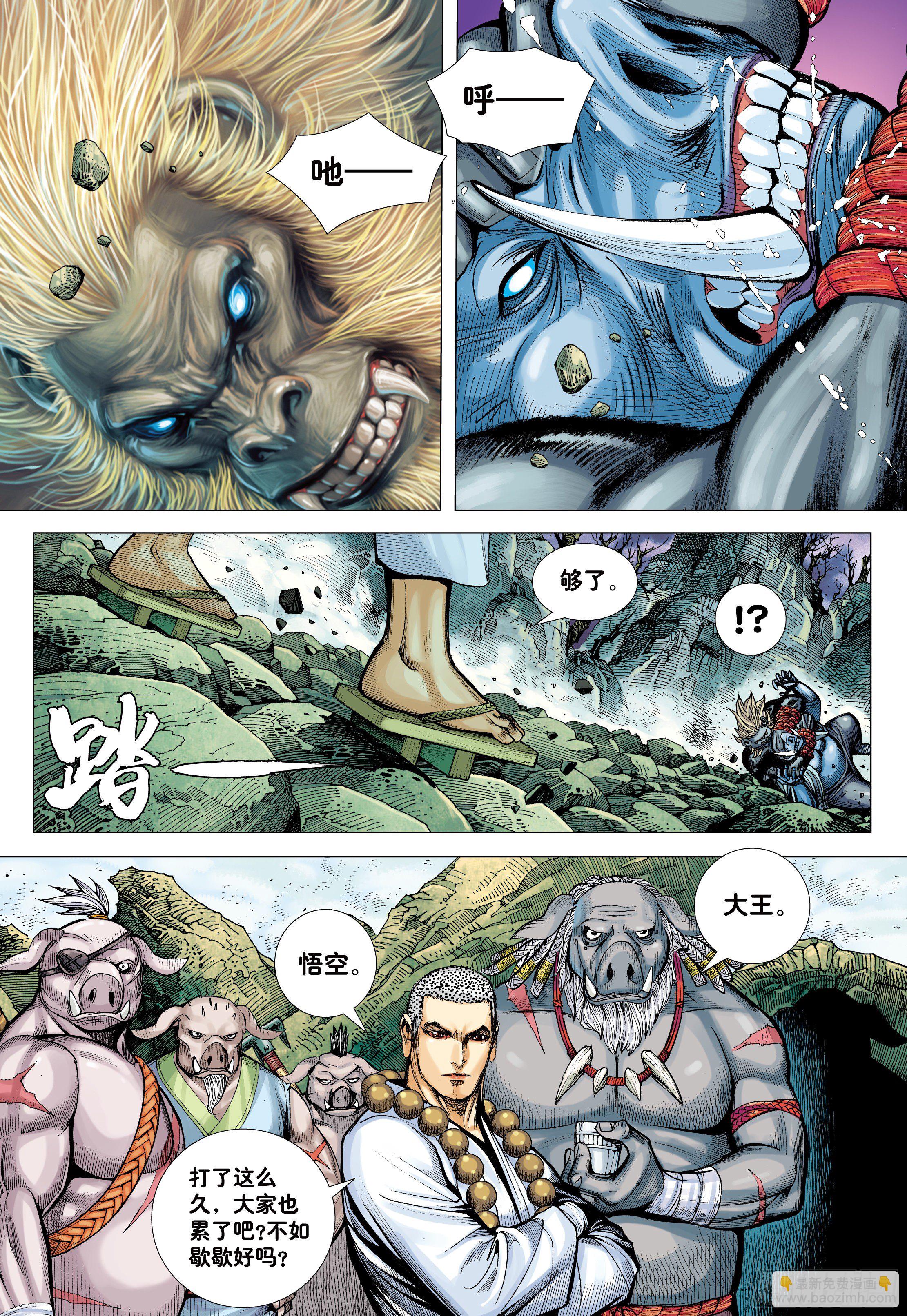 24：胸怀大志的巨猪之王25
