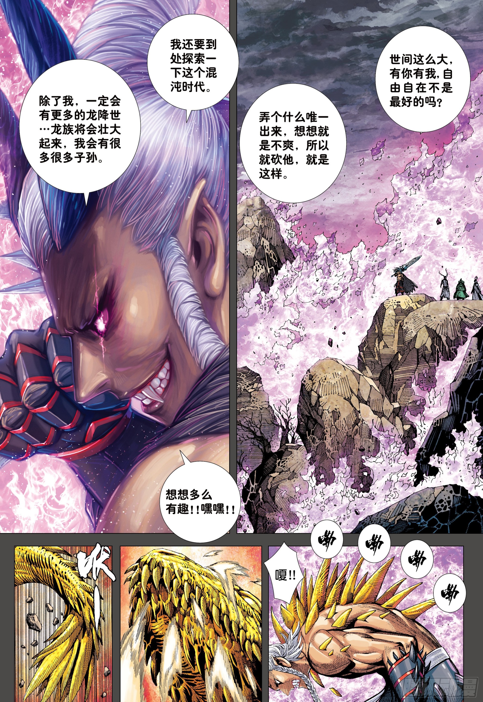 51：混沌时代18