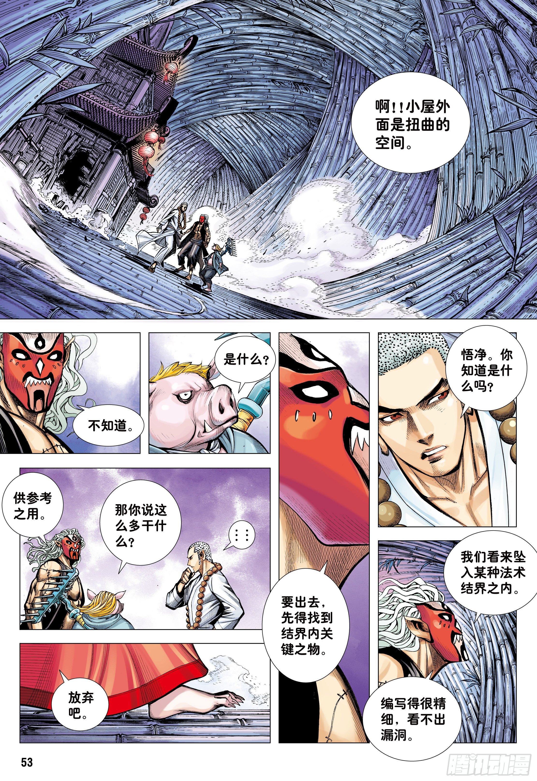 28：九尾狐读心术21