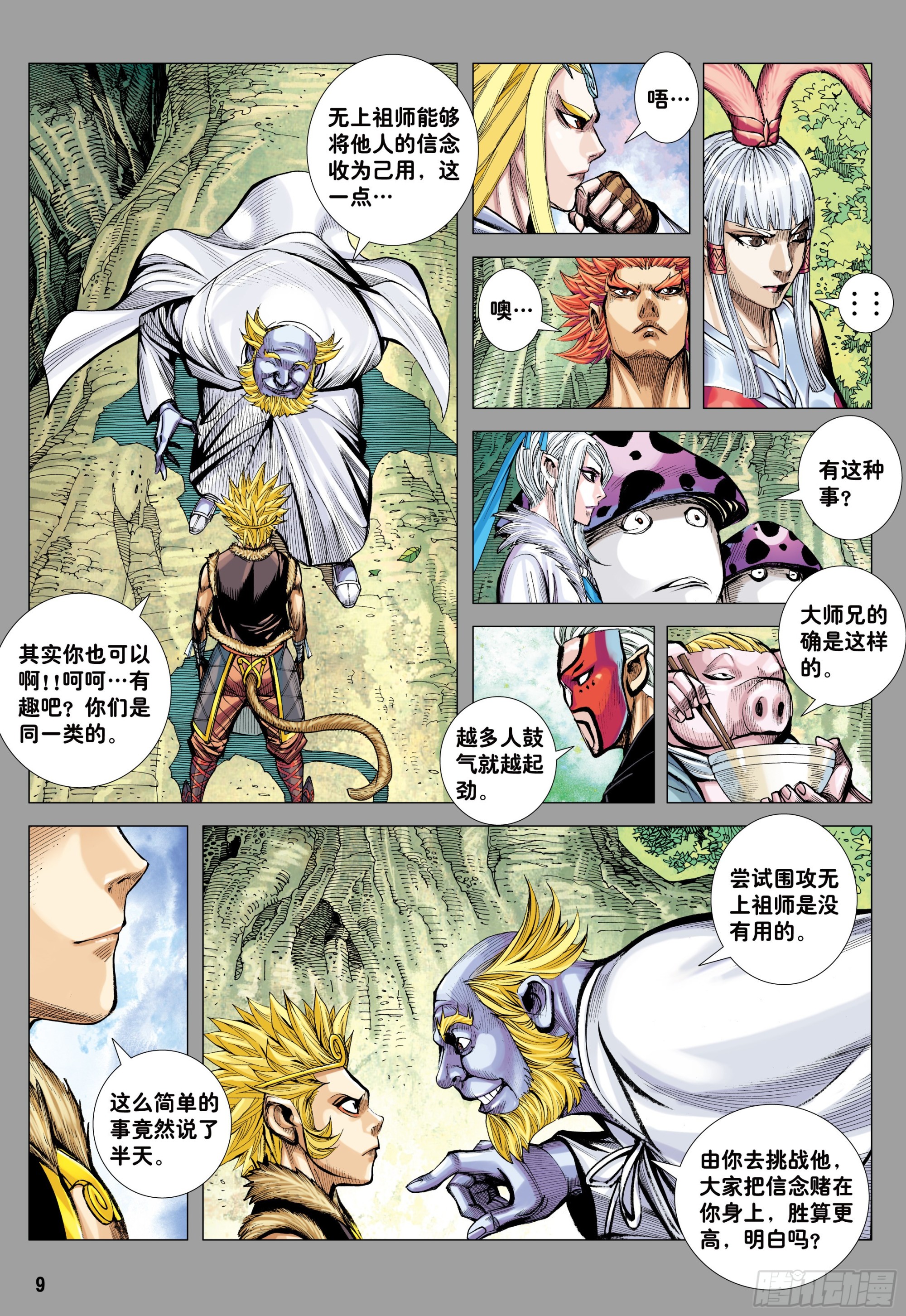 64：白狼的爱7