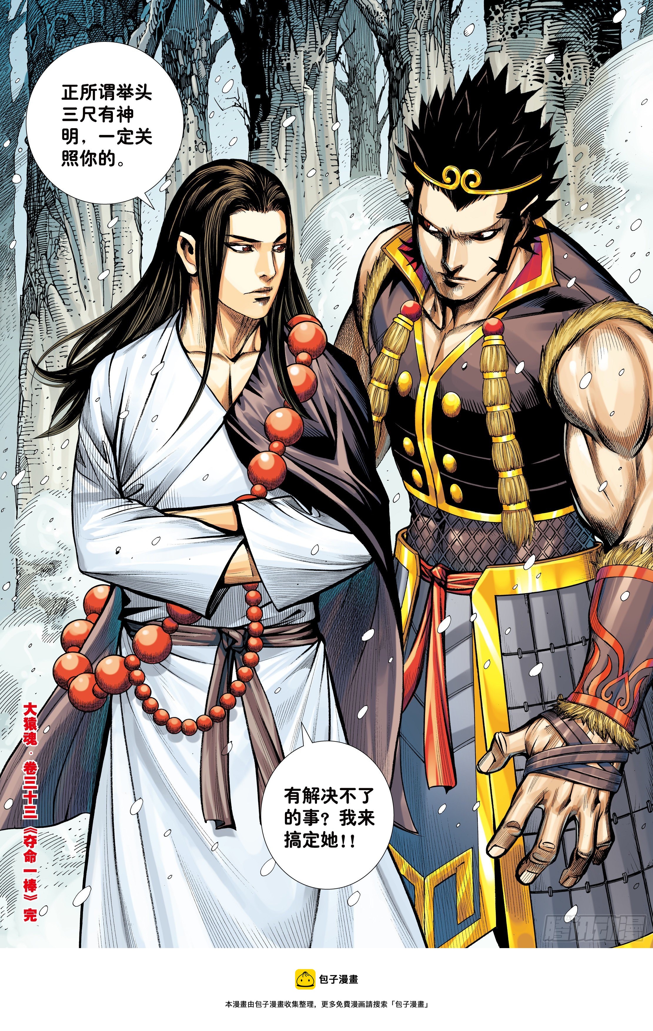 33：夺命一棒28