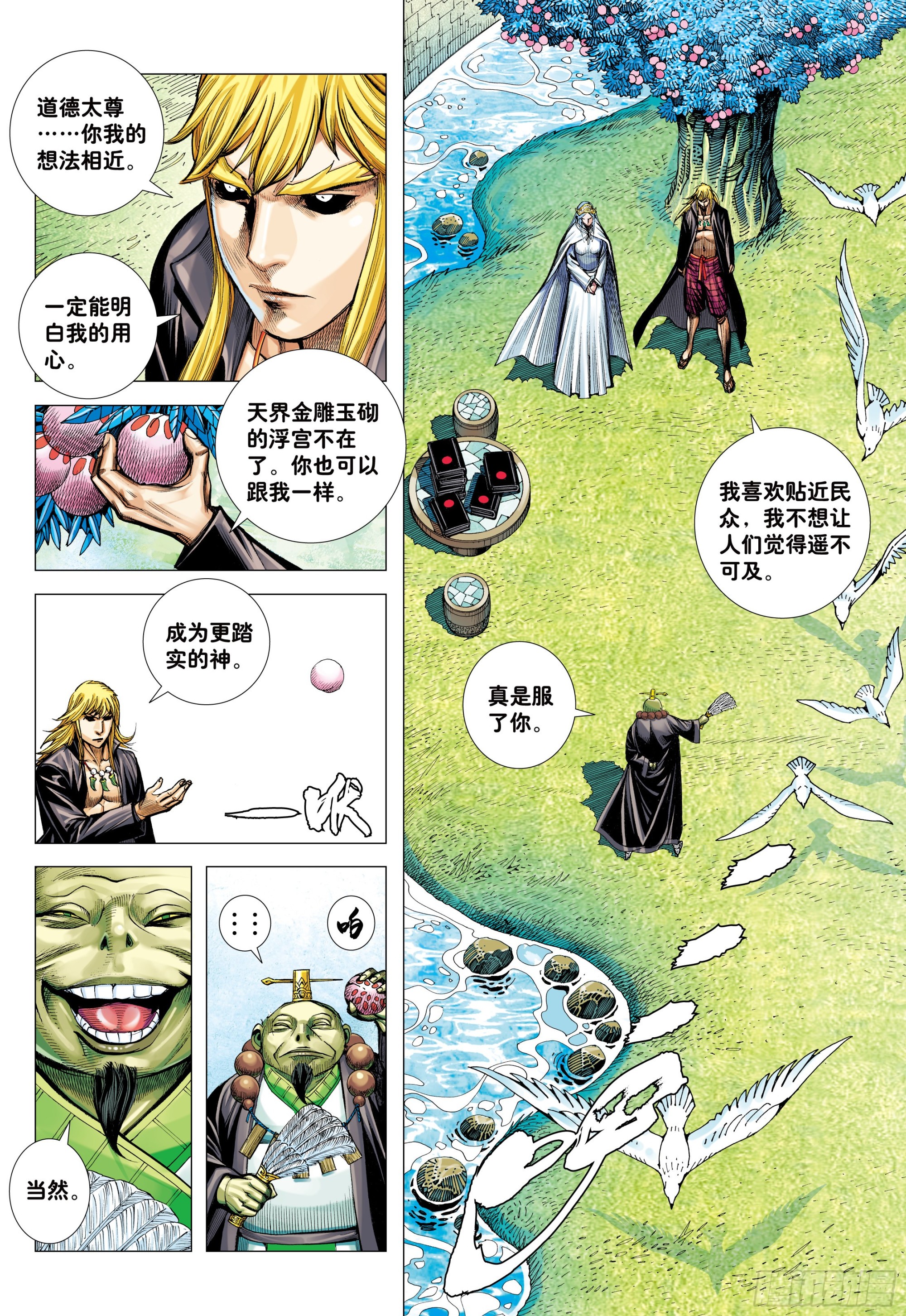 49：结盟21