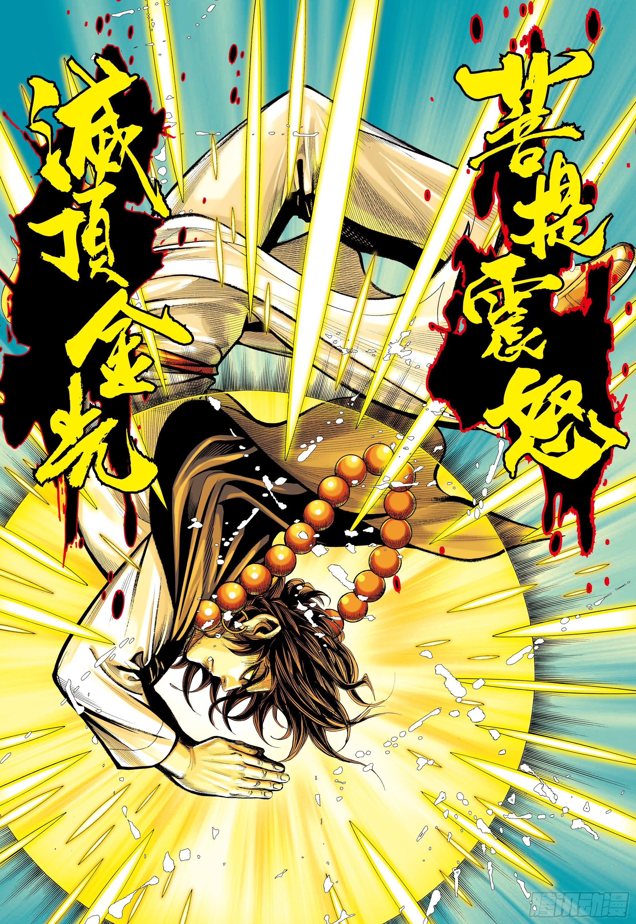 06：奇猿闪逝7