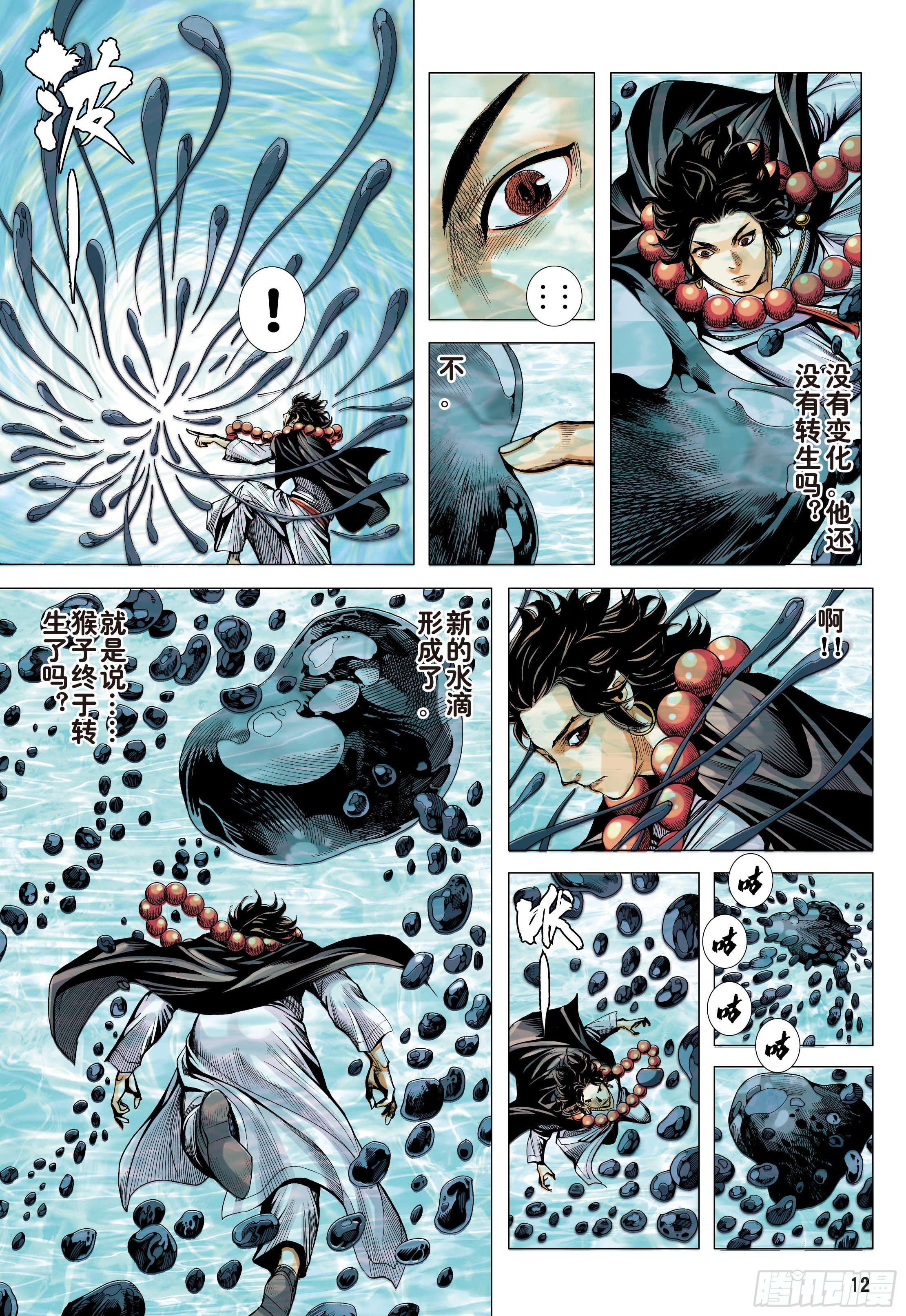17：没有倒下的理由11